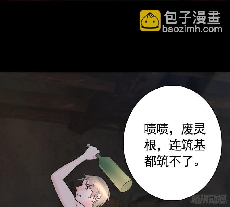 好女人与坏女人(1/2)-第101话