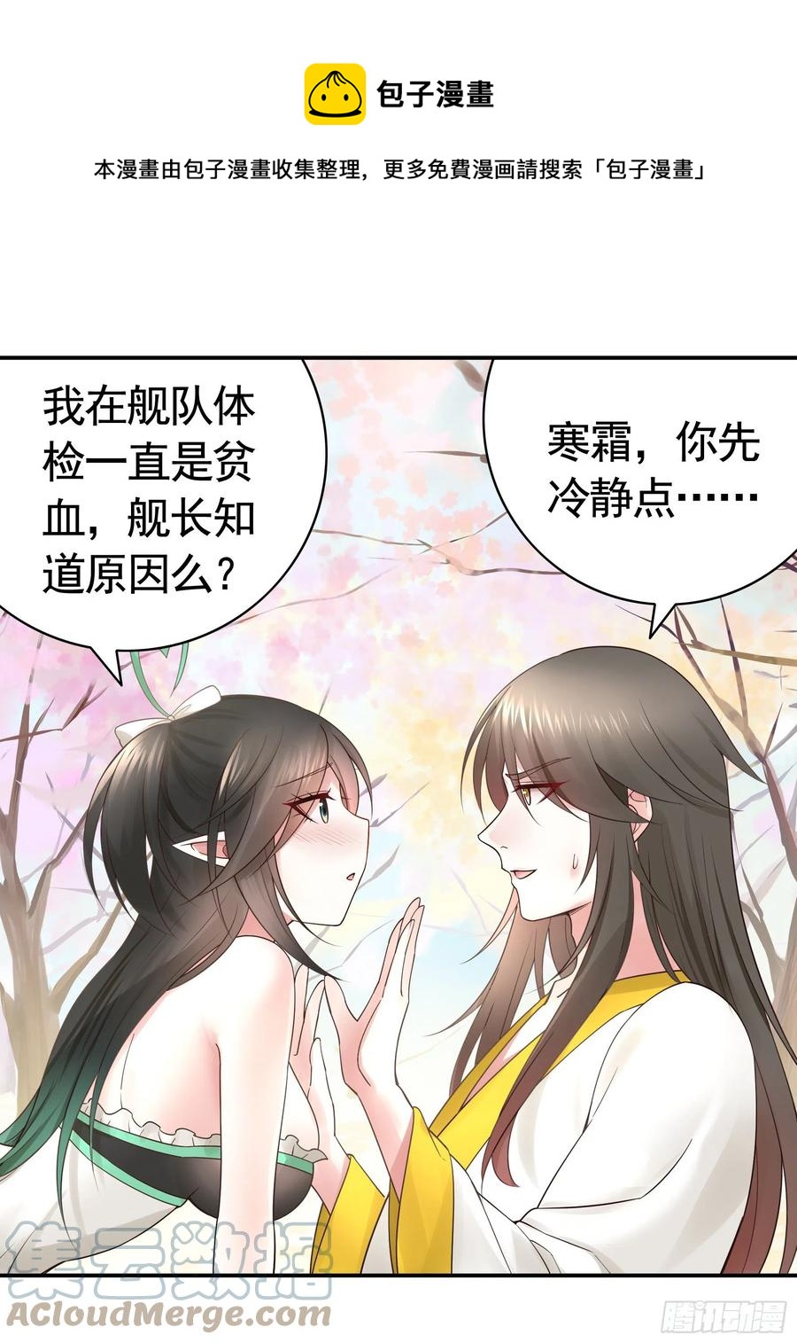 想要就直说(1/2)-第103话