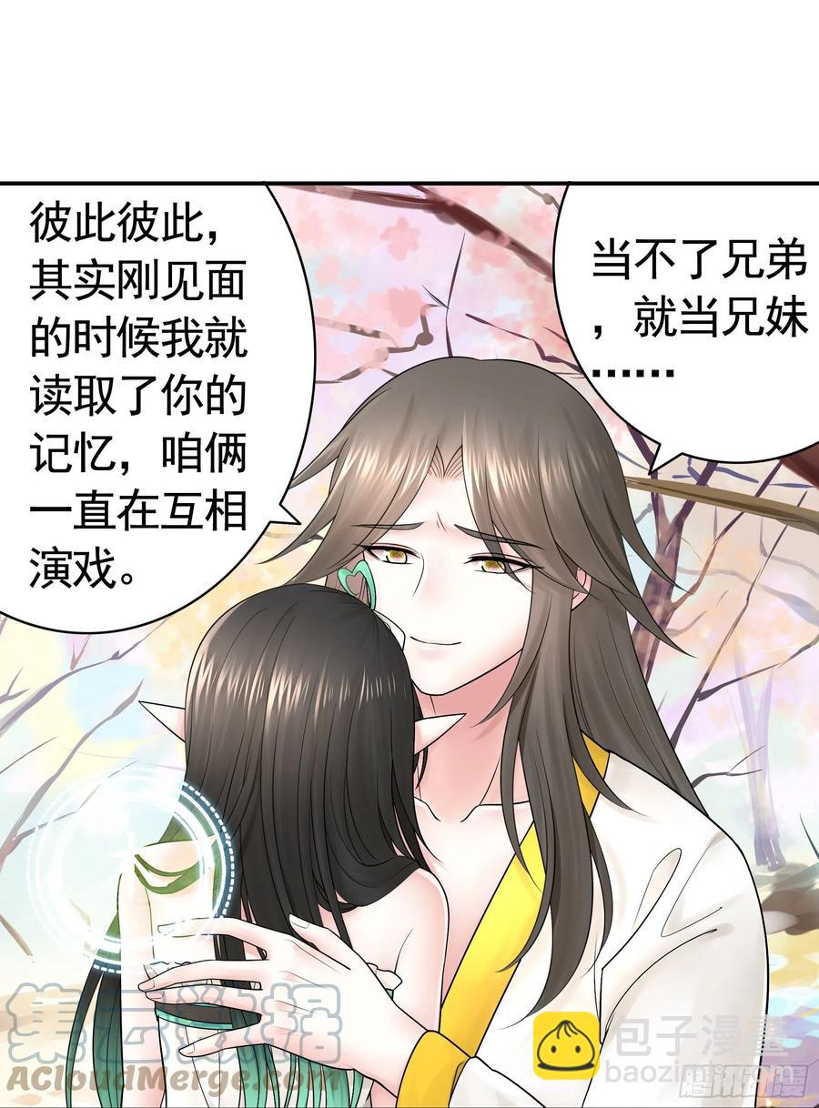 想要就直说(1/2)-第103话