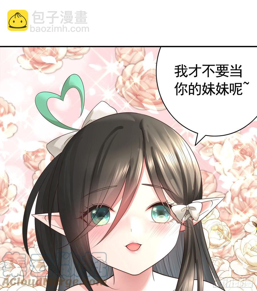 想要就直说(1/2)-第103话