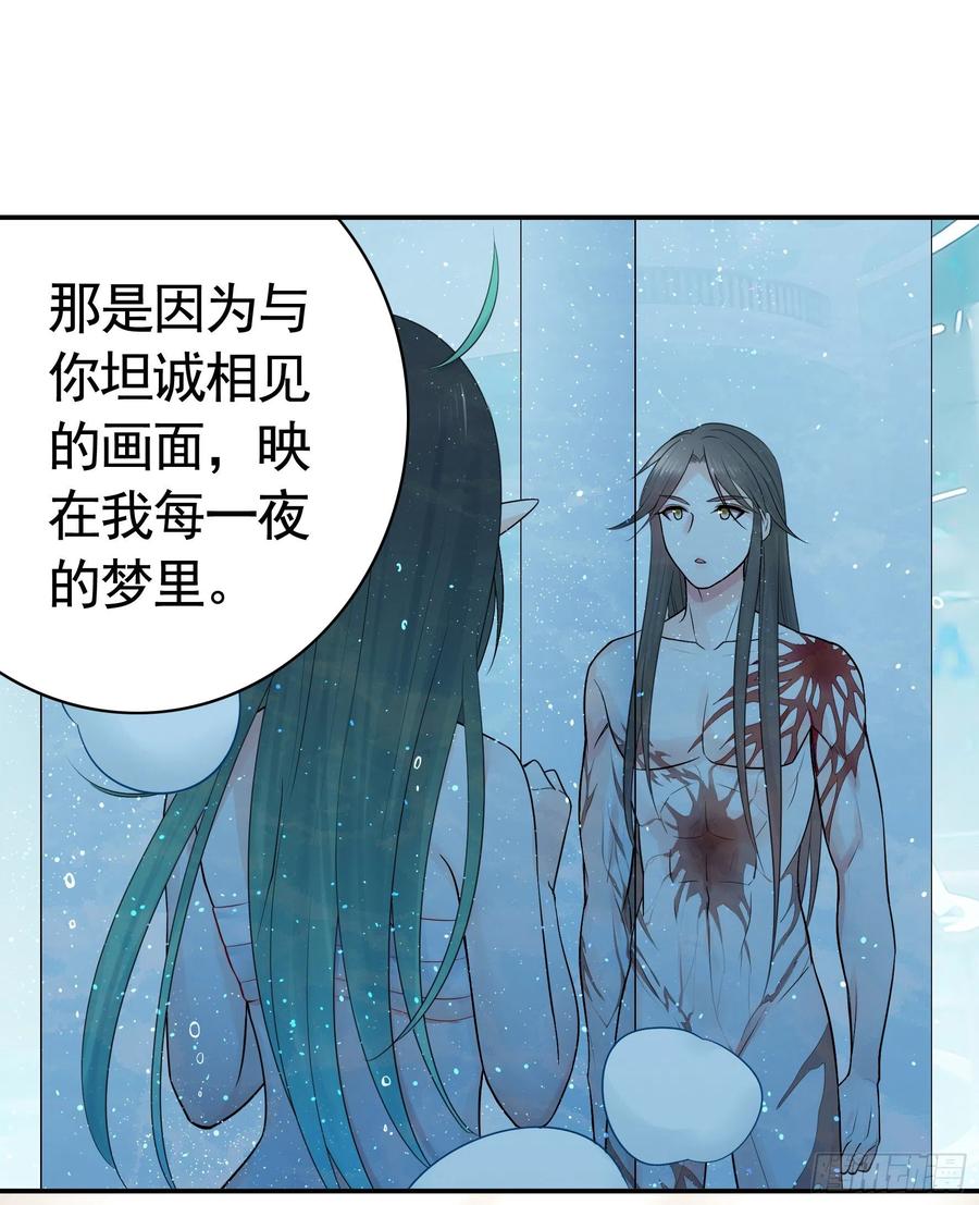 想要就直说(1/2)-第103话