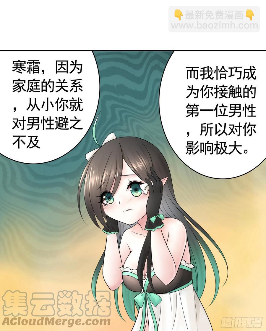 想要就直说(1/2)-第103话