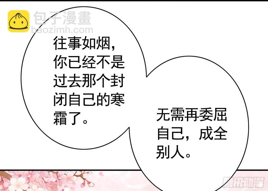 想要就直说(1/2)-第103话