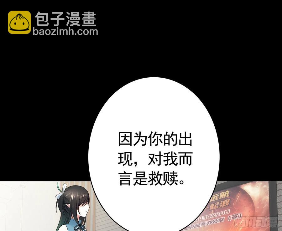 想要就直说(1/2)-第103话