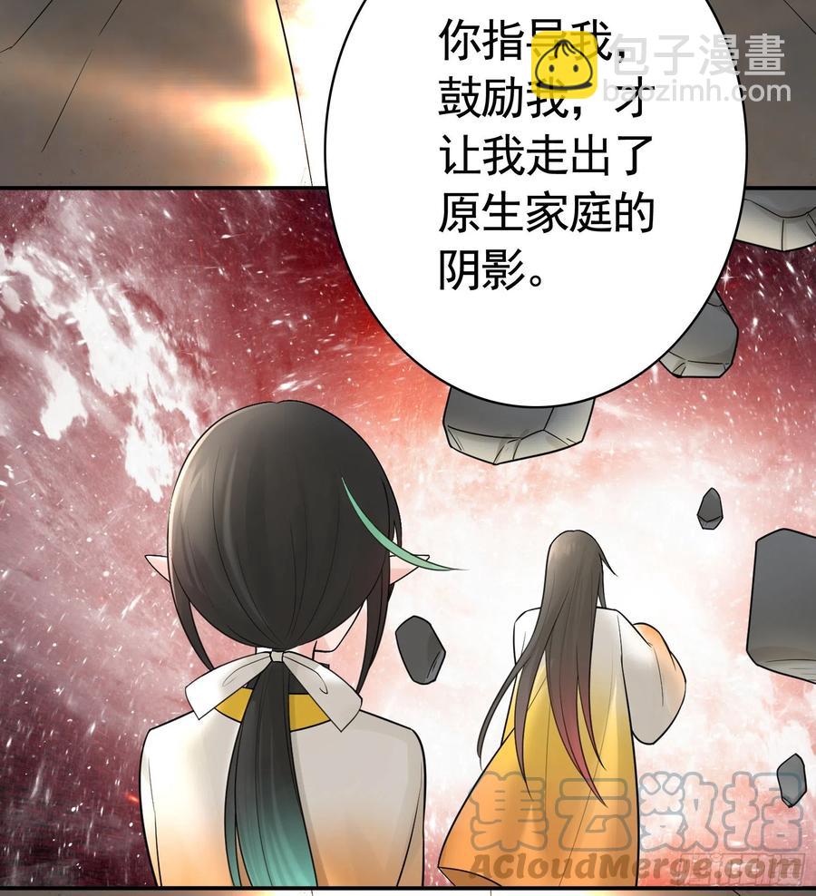 想要就直说(1/2)-第103话