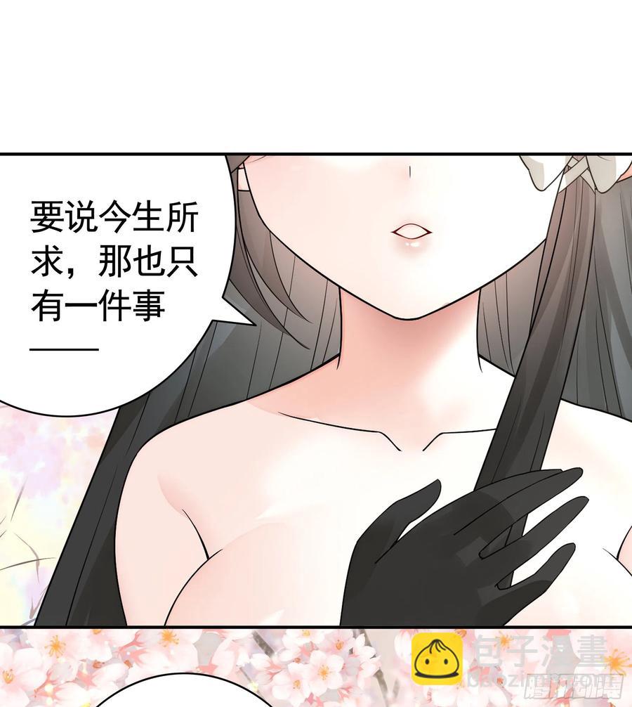 想要就直说(1/2)-第103话