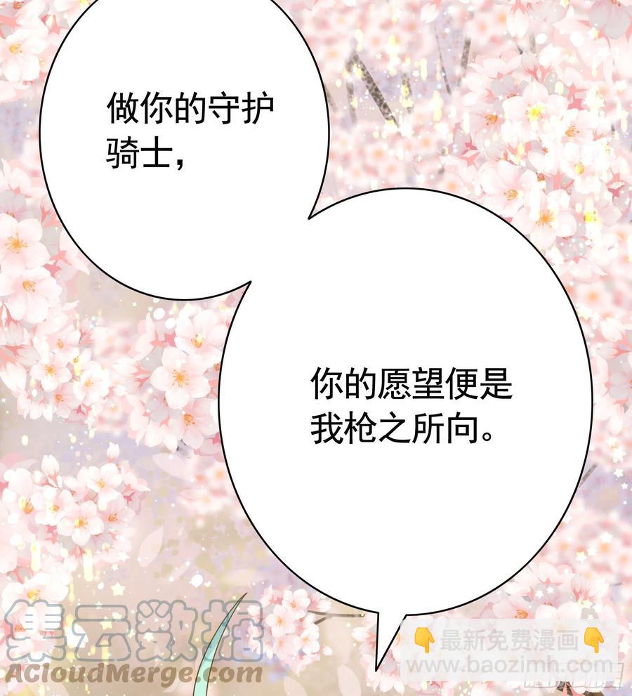 想要就直说(1/2)-第103话