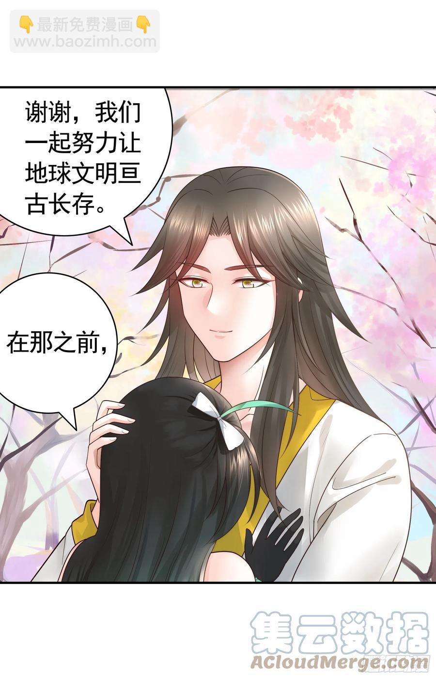 想要就直说(1/2)-第103话