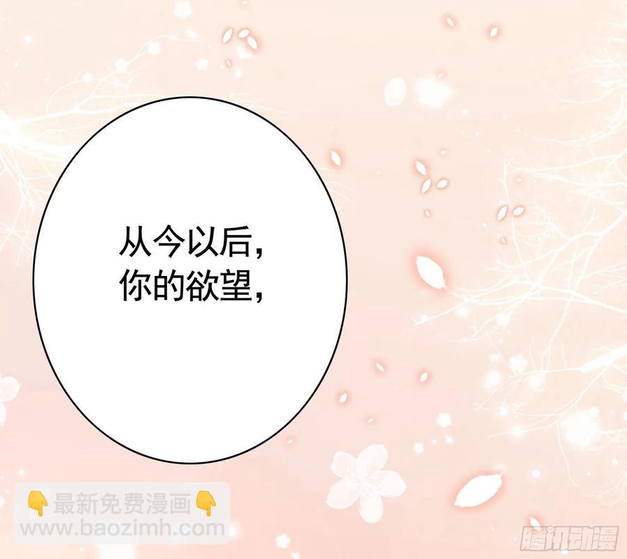 想要就直说(1/2)-第103话