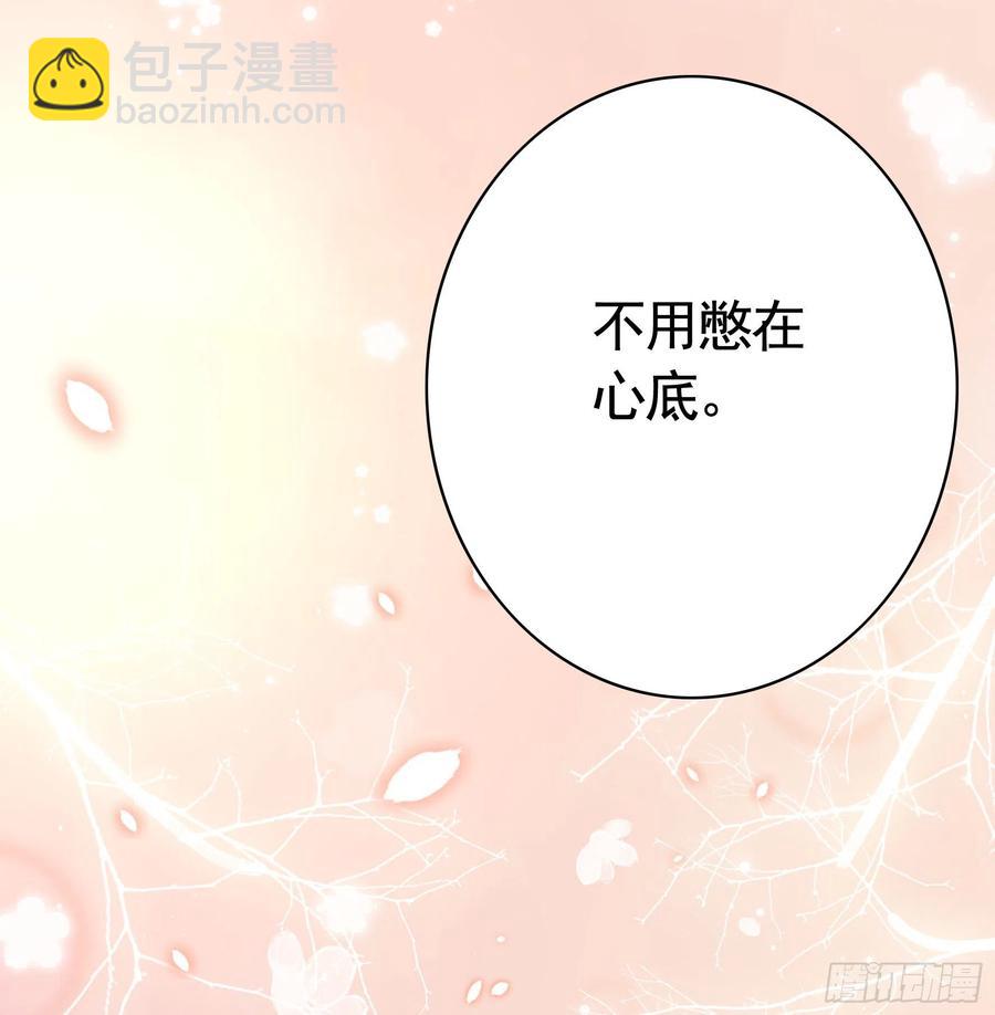 想要就直说(1/2)-第103话