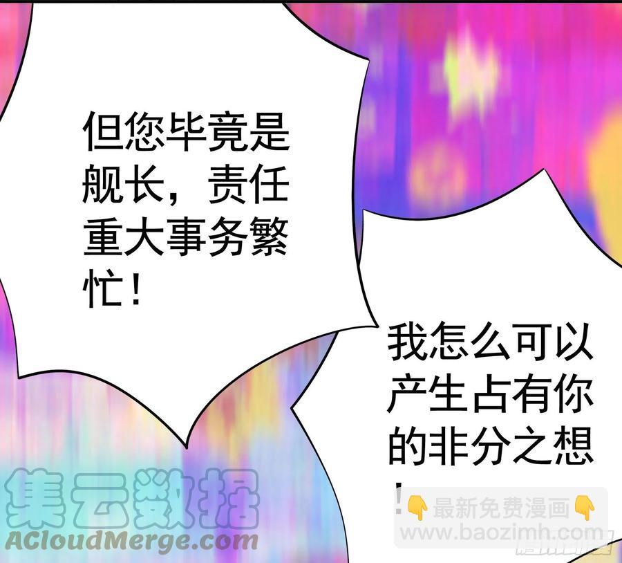 想要就直说(1/2)-第103话