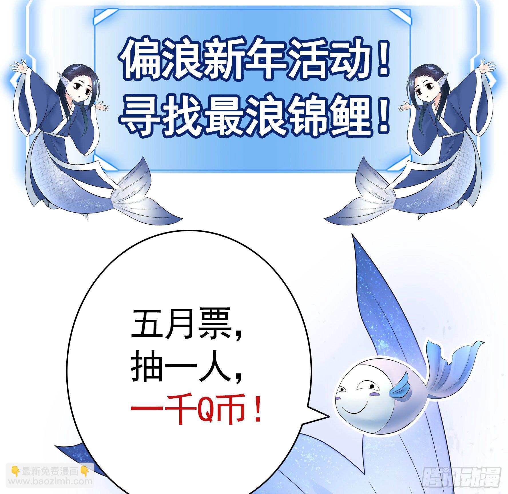 我偏要浪 - 一千Q币寻找浪锦鲤 - 2