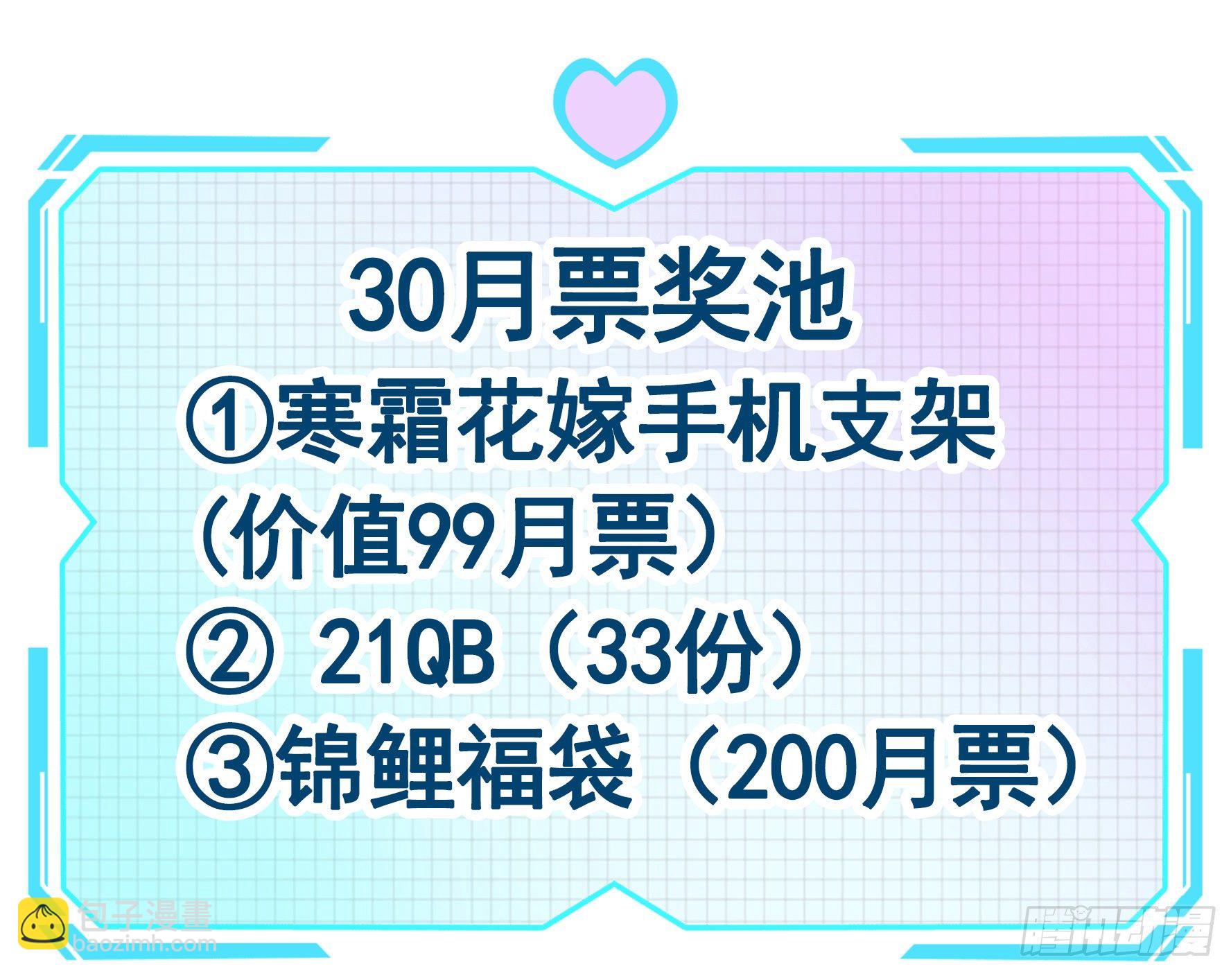 我偏要浪 - 一千Q币寻找浪锦鲤 - 2