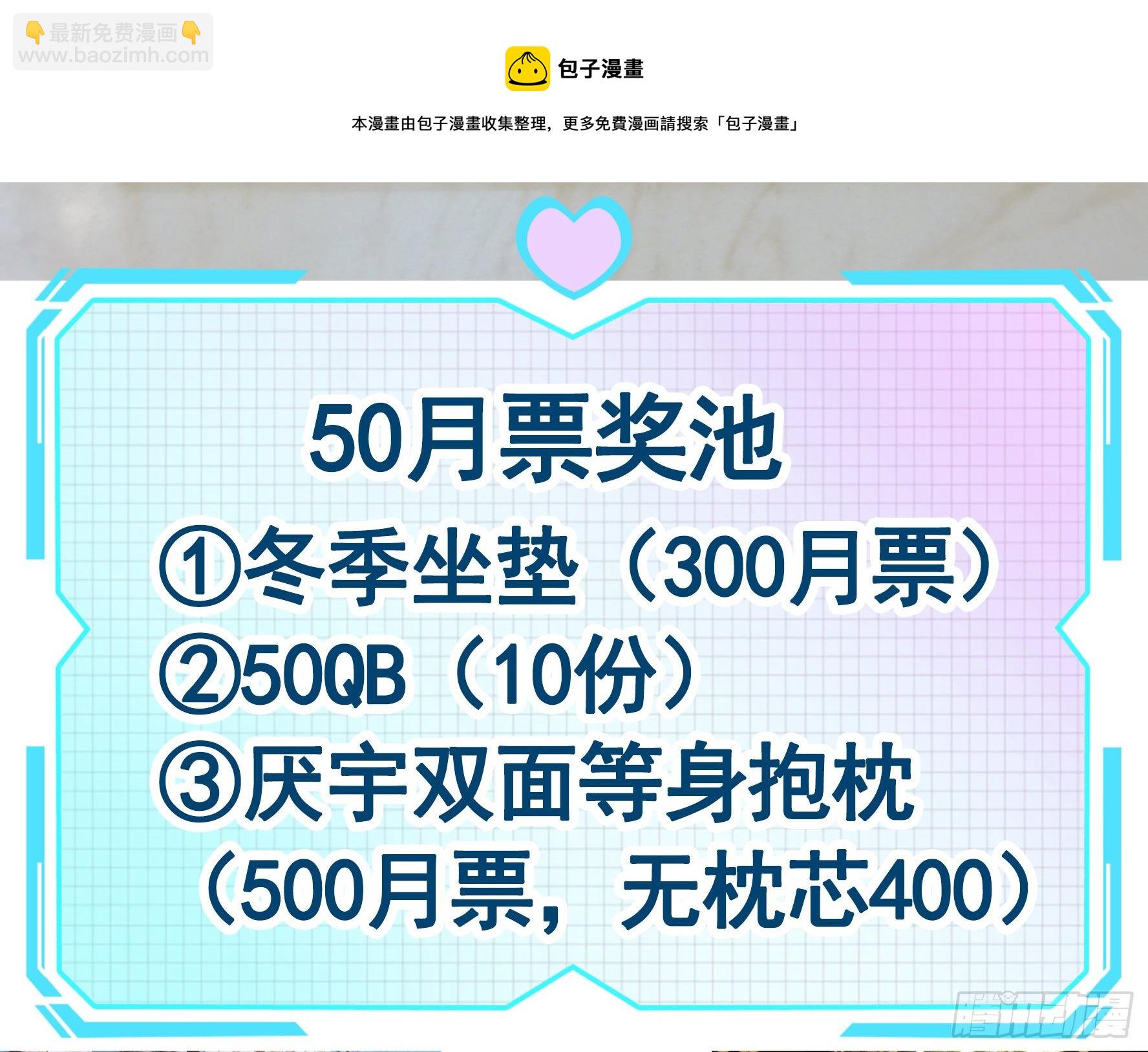 我偏要浪 - 一千Q币寻找浪锦鲤 - 1