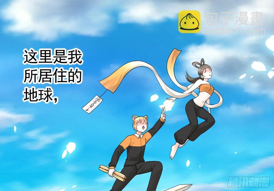 天神降临(1/2)-第107话