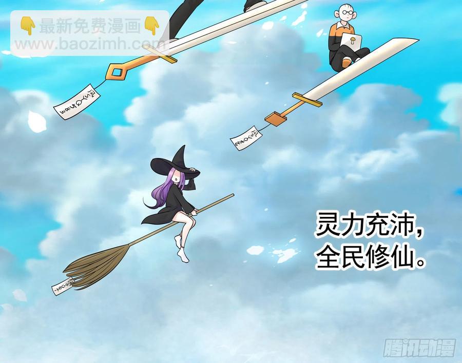 天神降临(1/2)-第107话