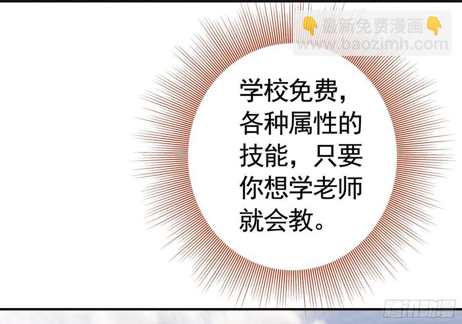 天神降临(1/2)-第107话