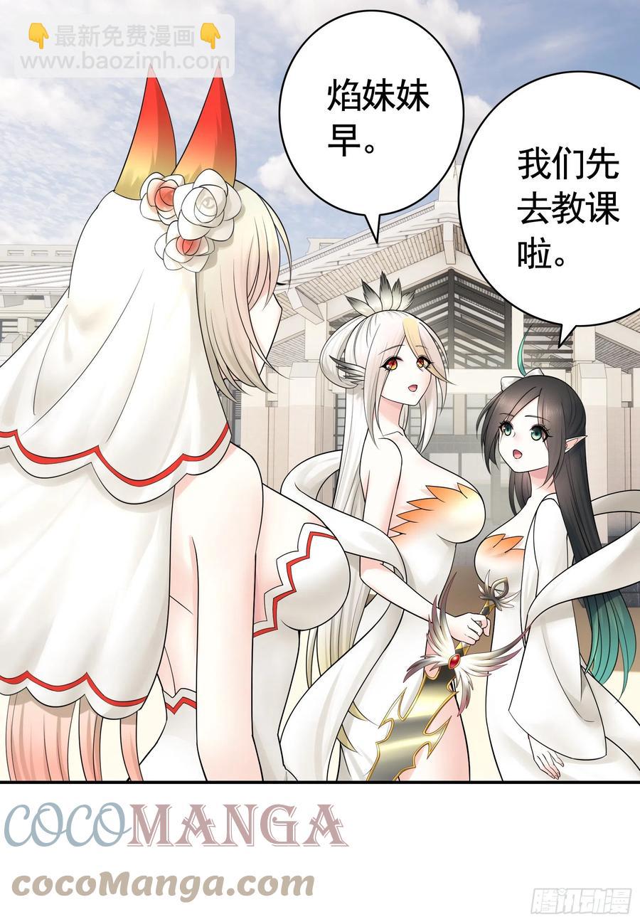 天神降临(1/2)-第107话