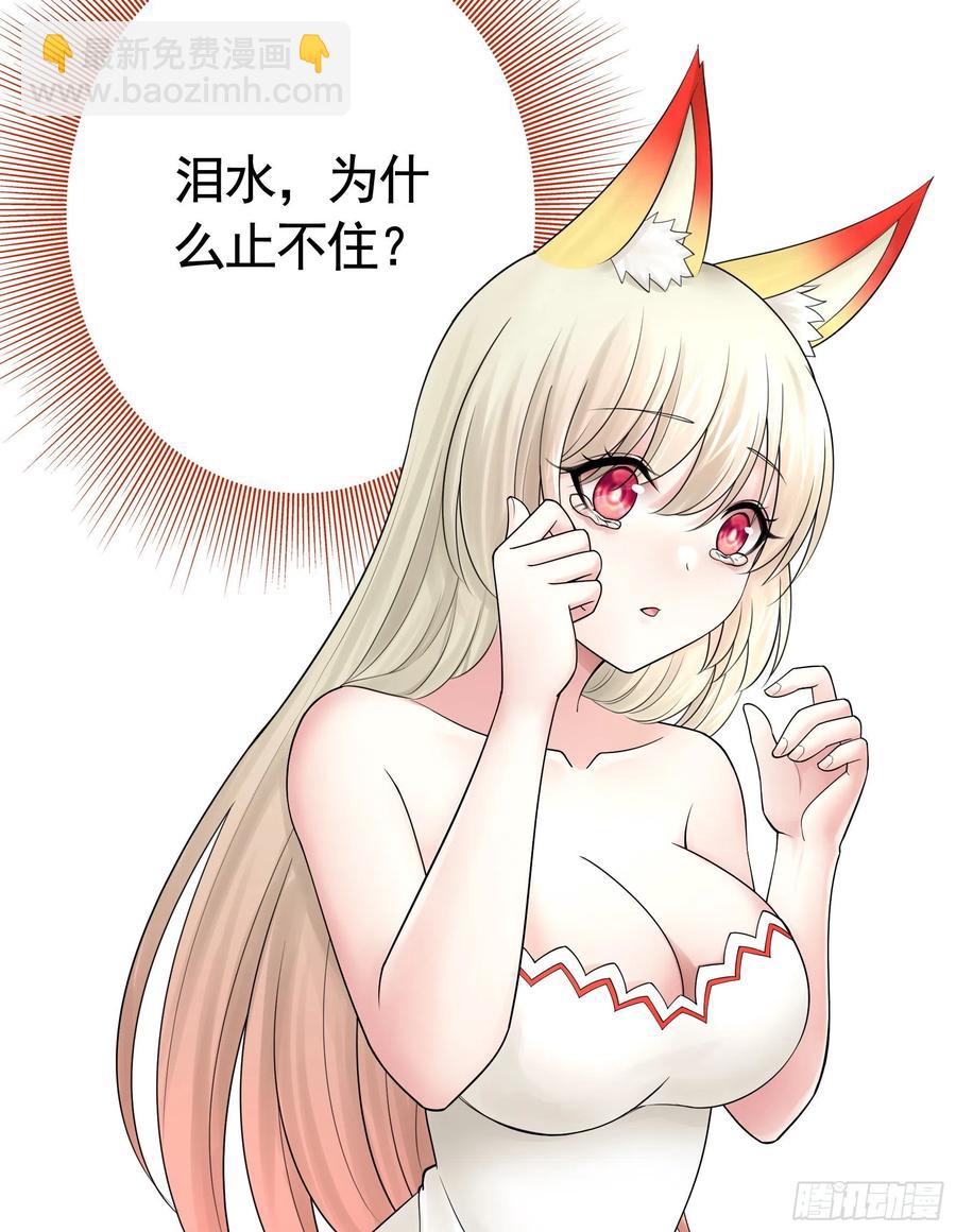 天神降临(1/2)-第107话