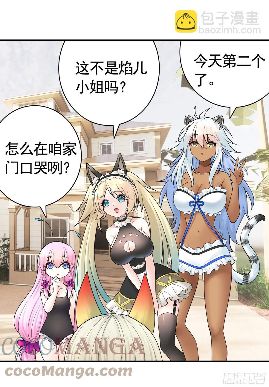 天神降临(1/2)-第107话