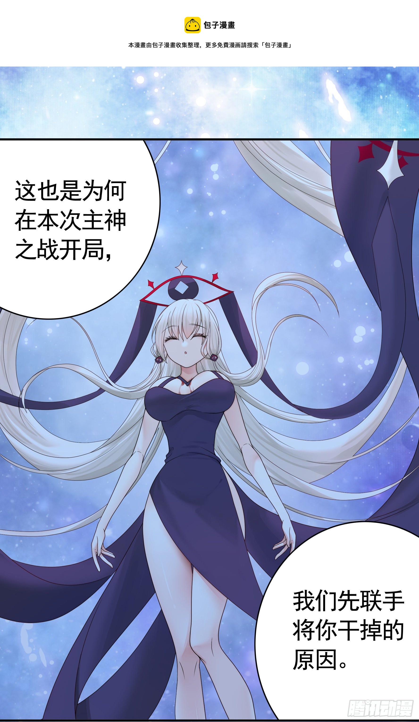 赞美蝼蚁(1/2)-第109话