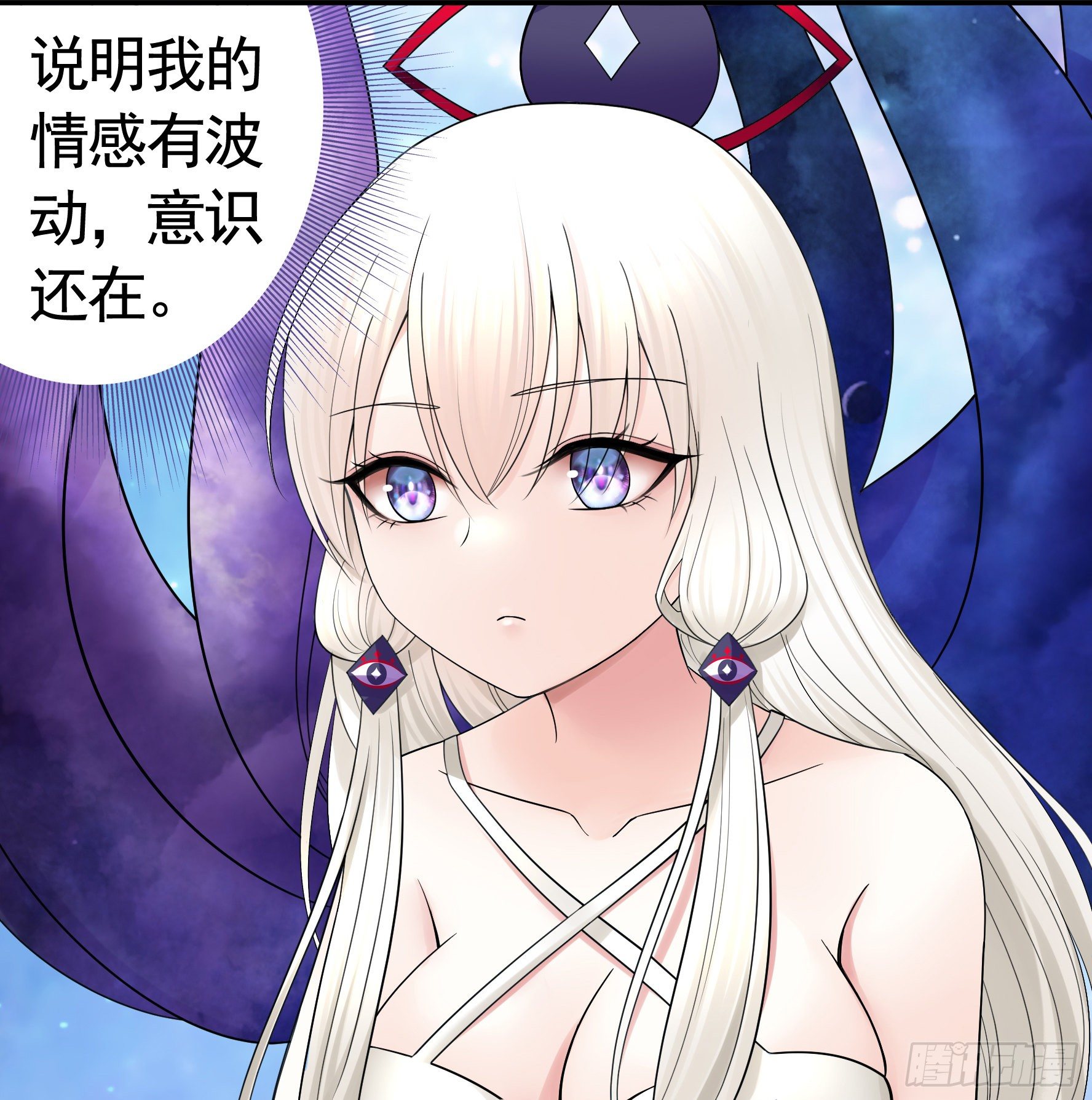 赞美蝼蚁(1/2)-第109话