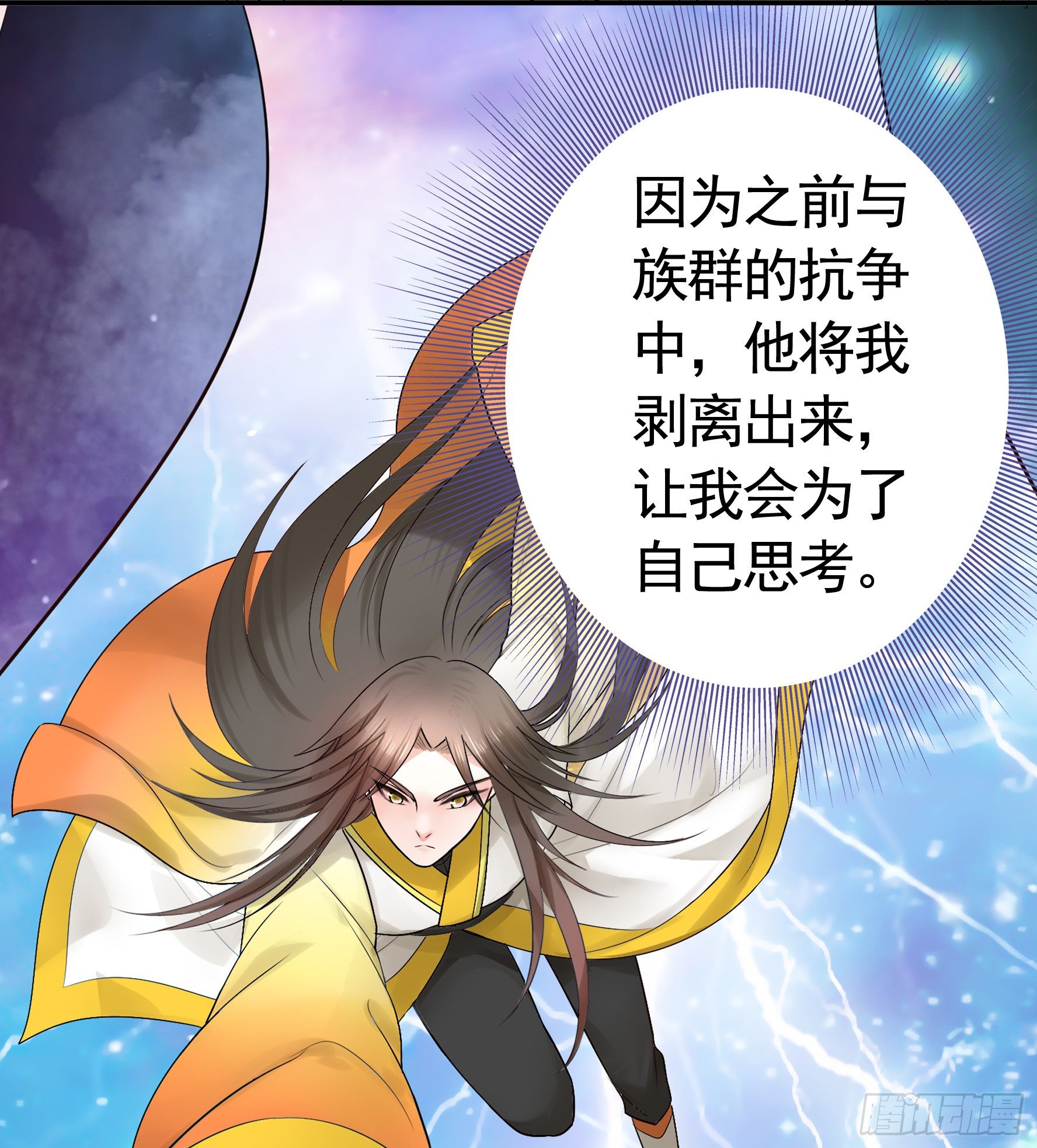 赞美蝼蚁(1/2)-第109话