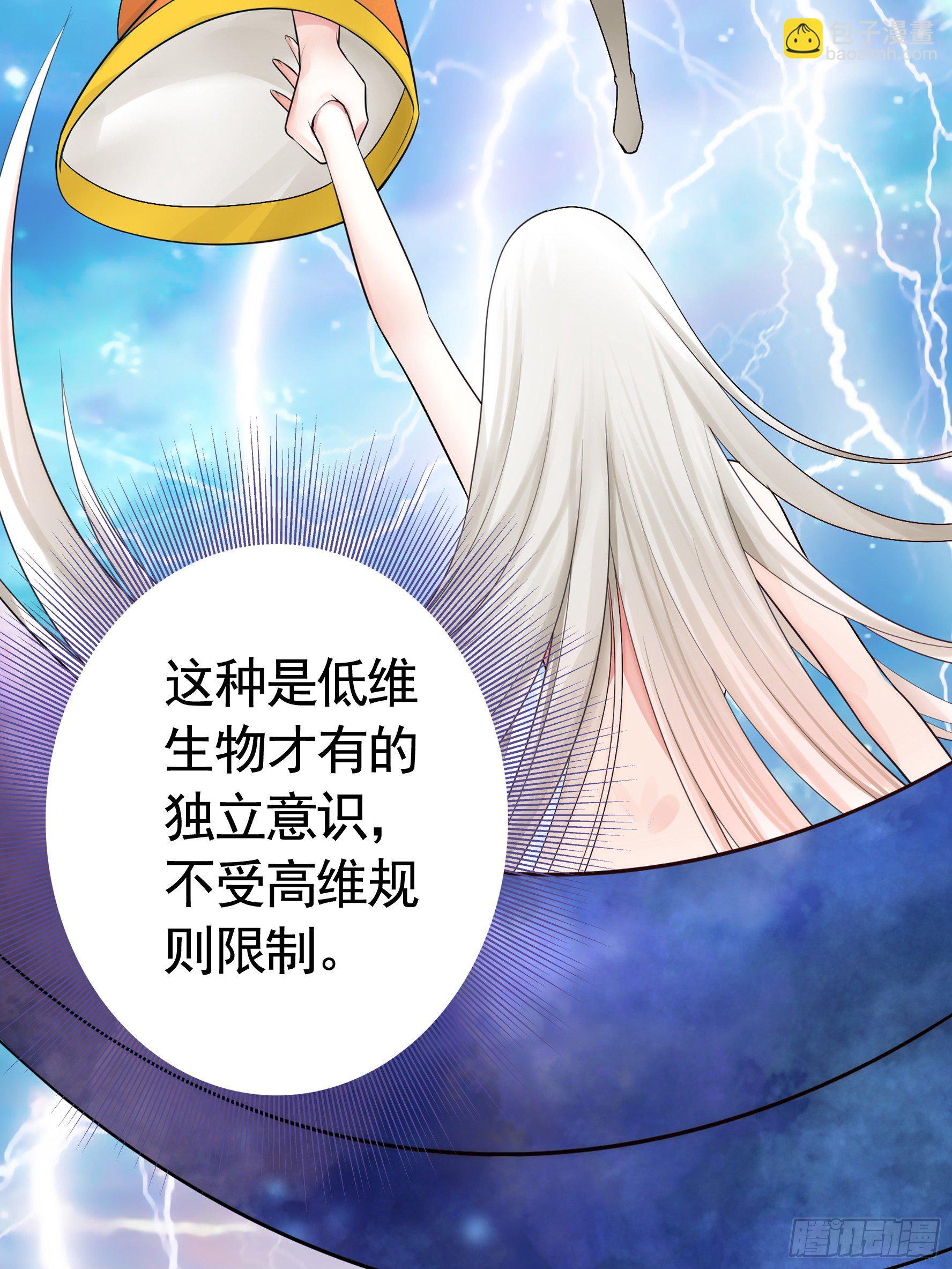 赞美蝼蚁(1/2)-第109话