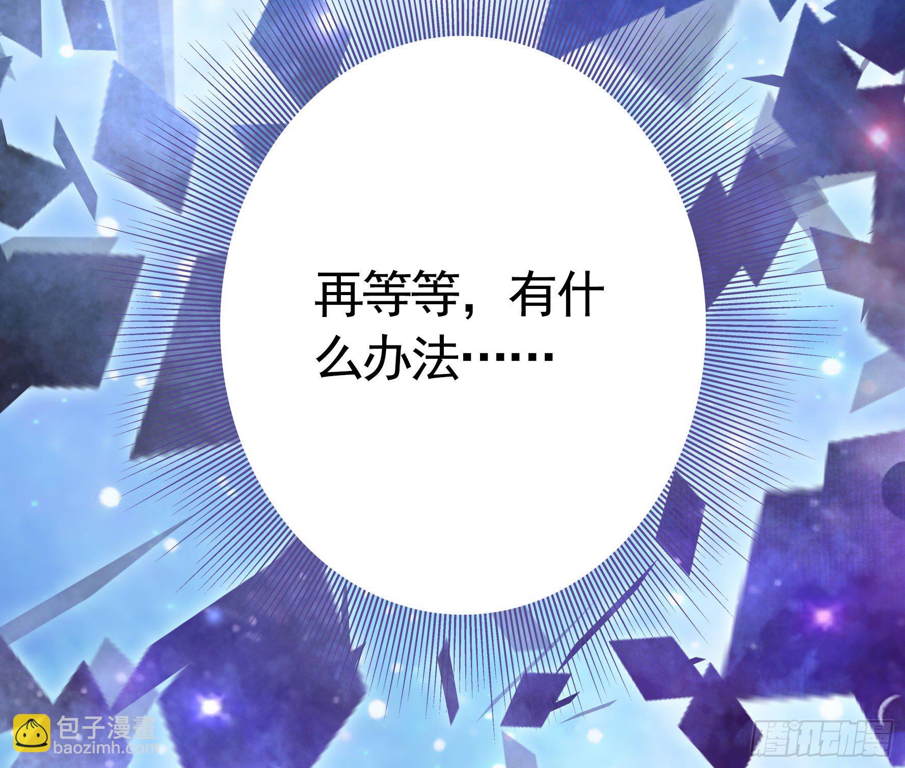 赞美蝼蚁(1/2)-第109话