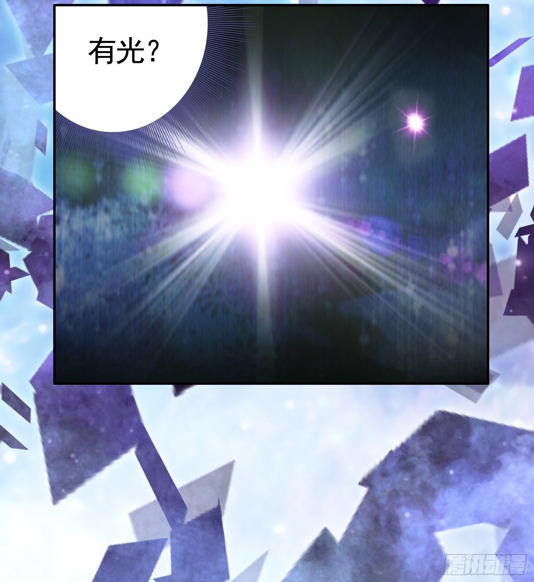 赞美蝼蚁(1/2)-第109话