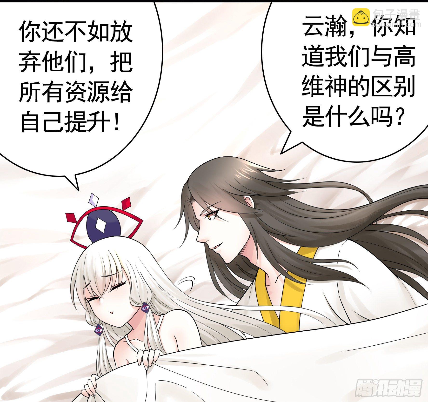 赞美蝼蚁(1/2)-第109话