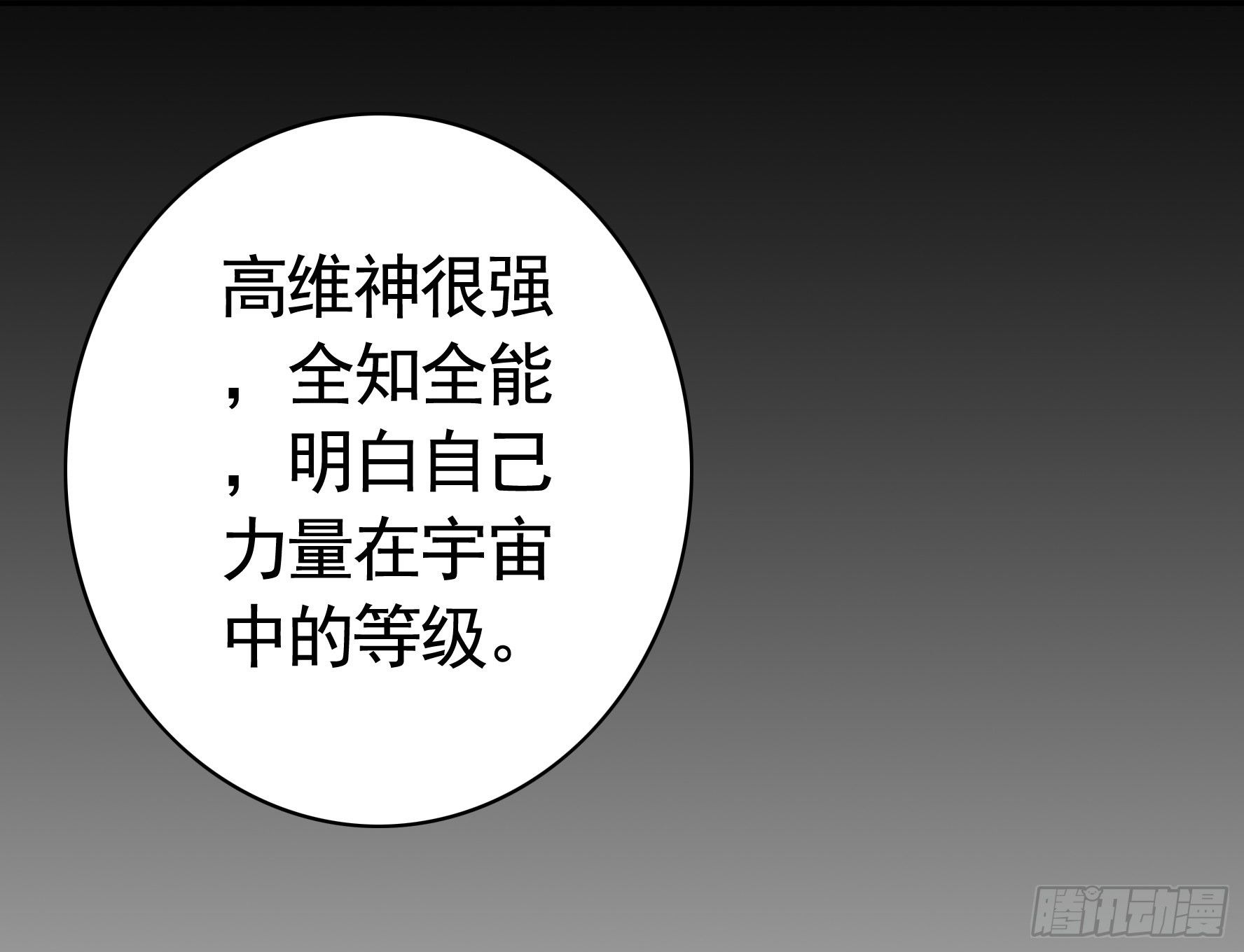 赞美蝼蚁(1/2)-第109话