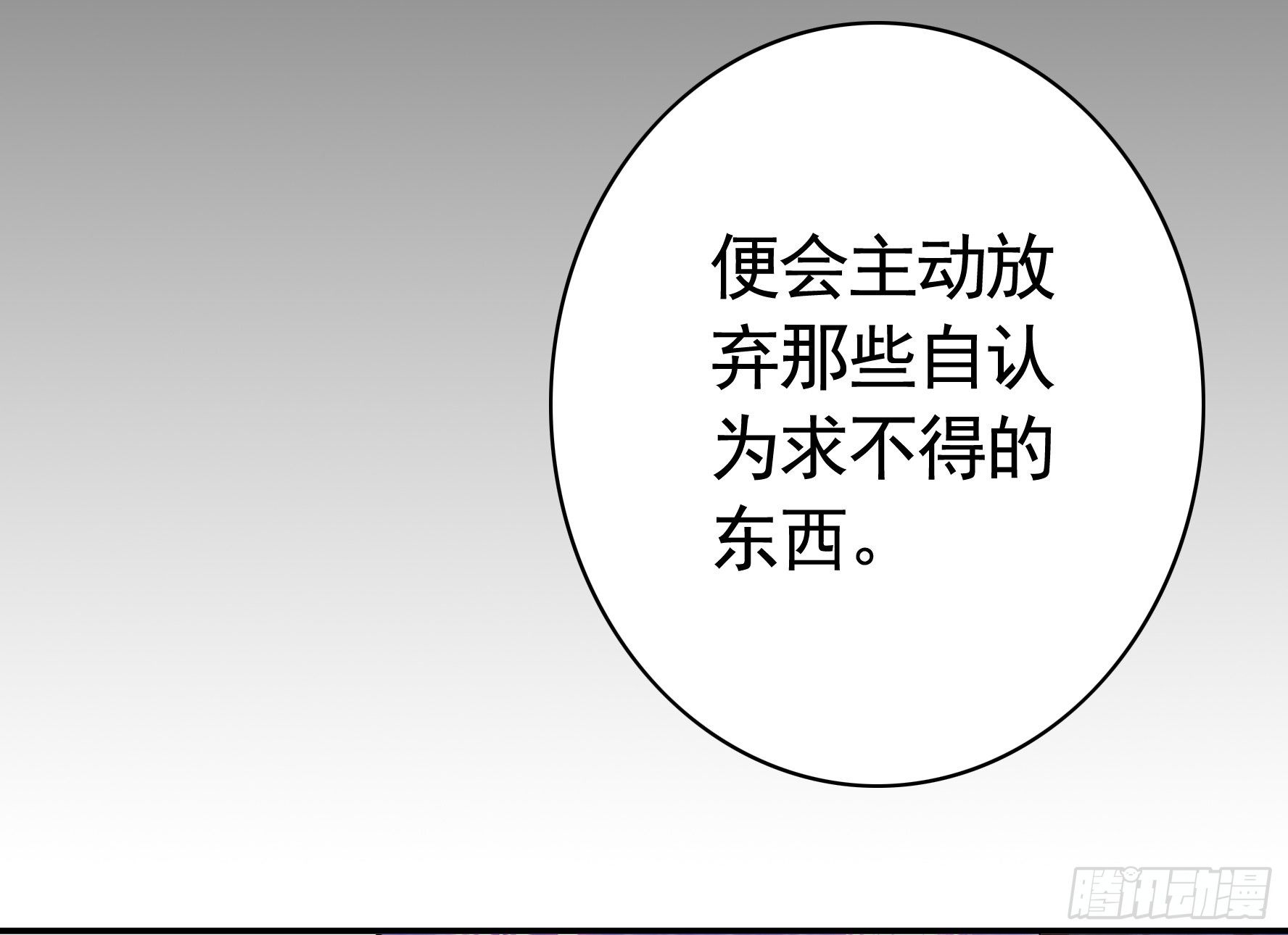 赞美蝼蚁(1/2)-第109话