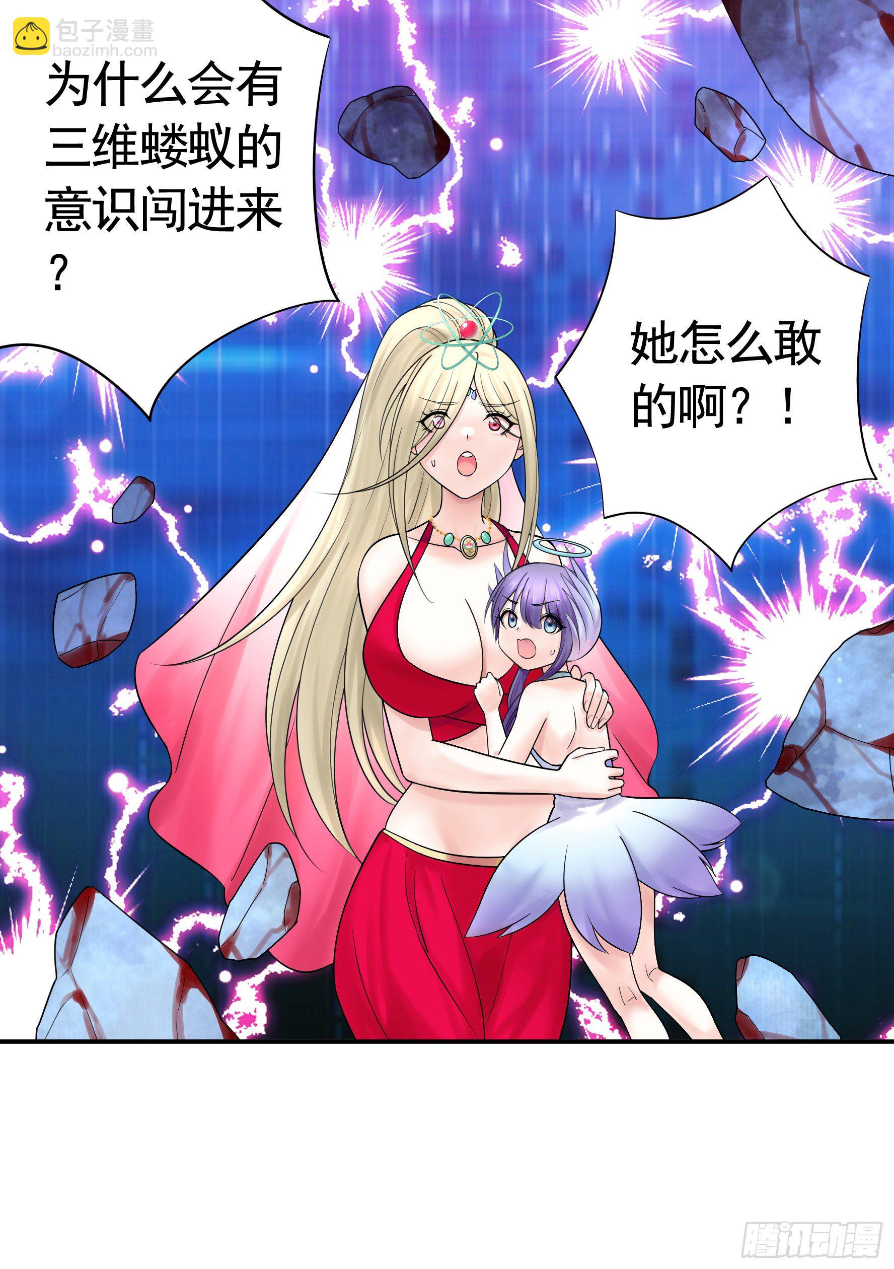 赞美蝼蚁(1/2)-第109话