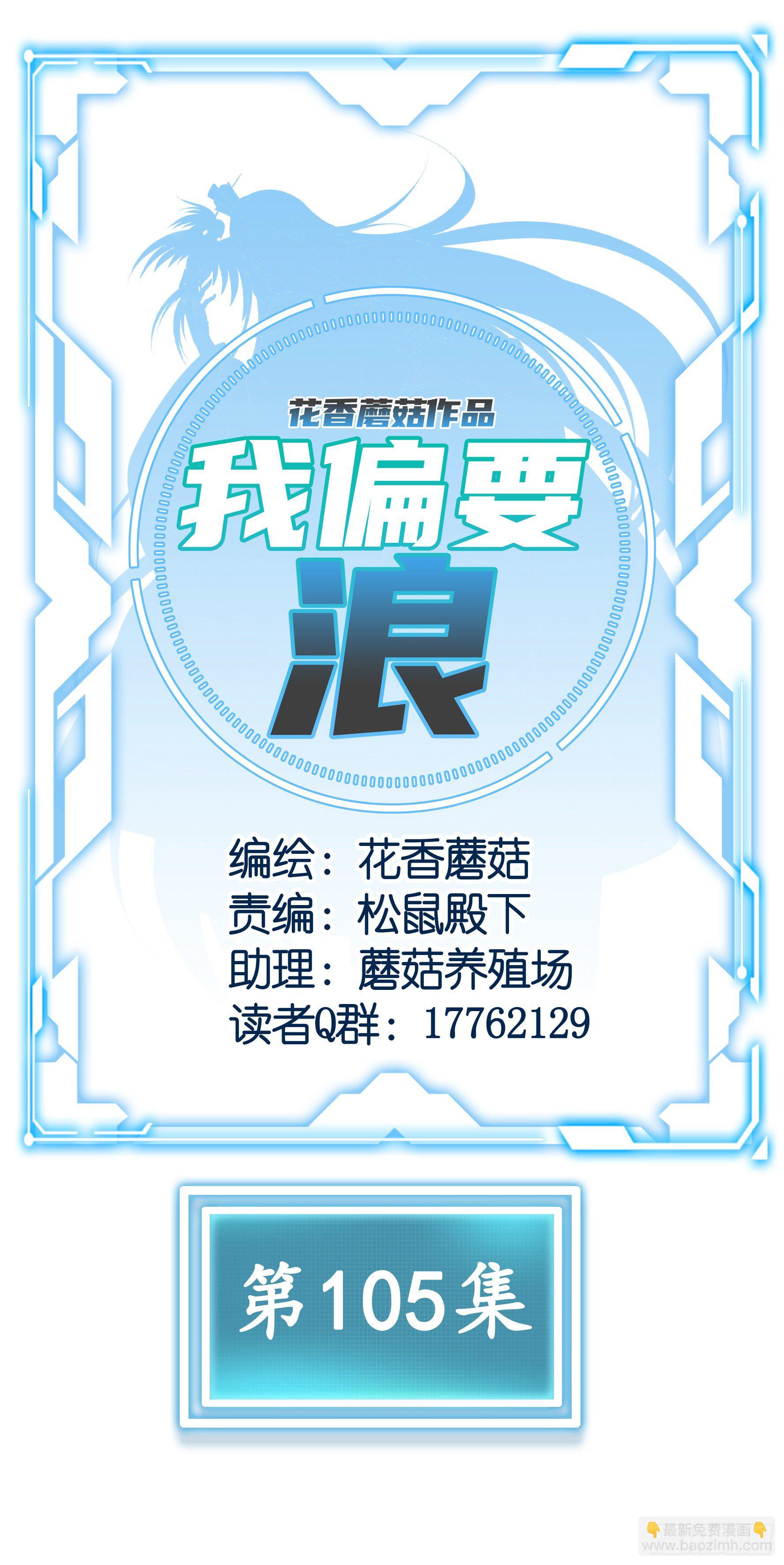 浪神的钥匙(1/2)-第111话