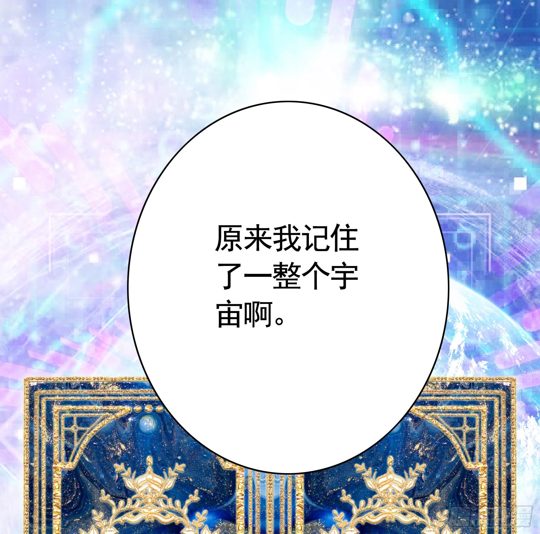 浪神的钥匙(1/2)-第111话