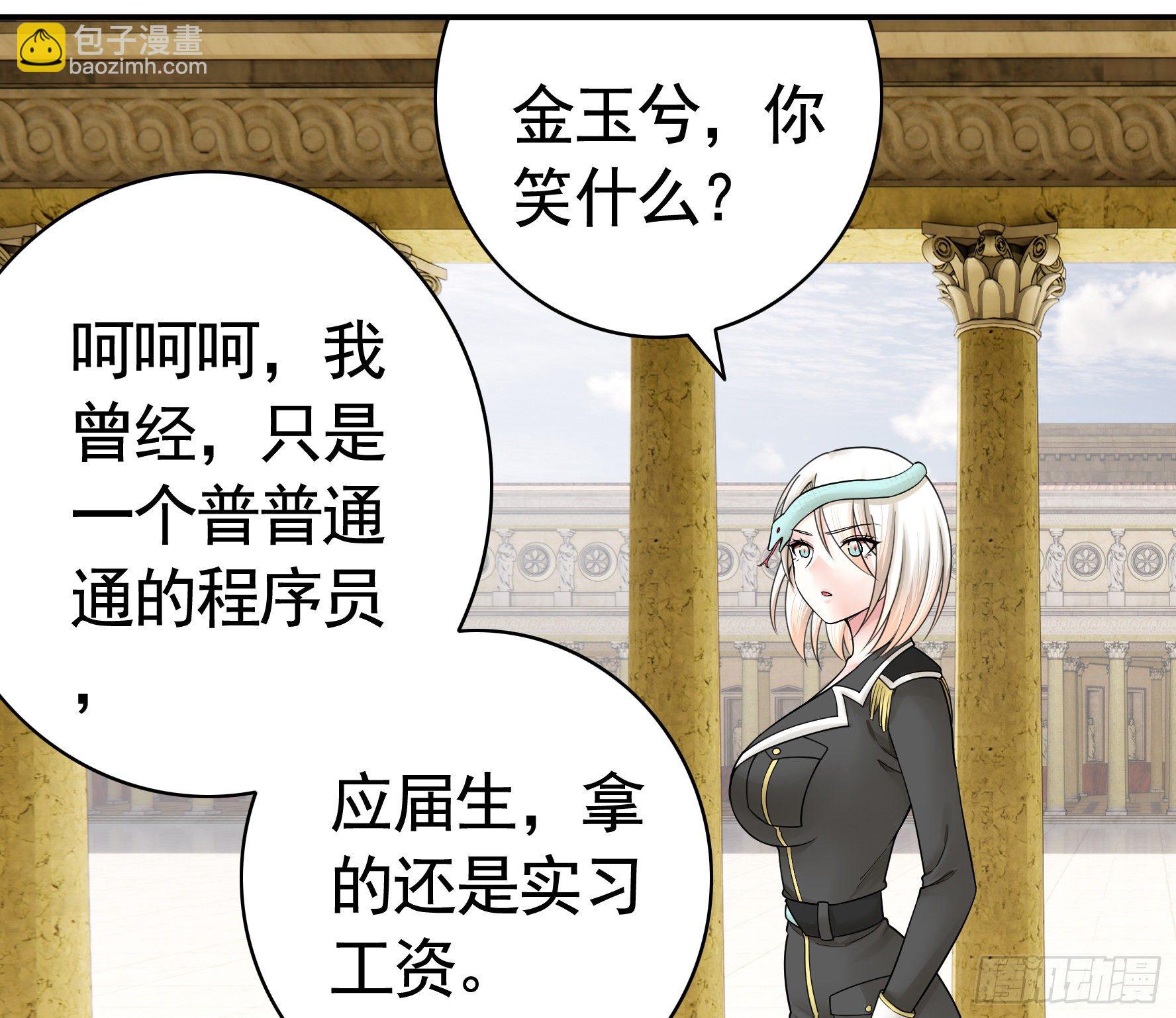 浪神的钥匙(1/2)-第111话