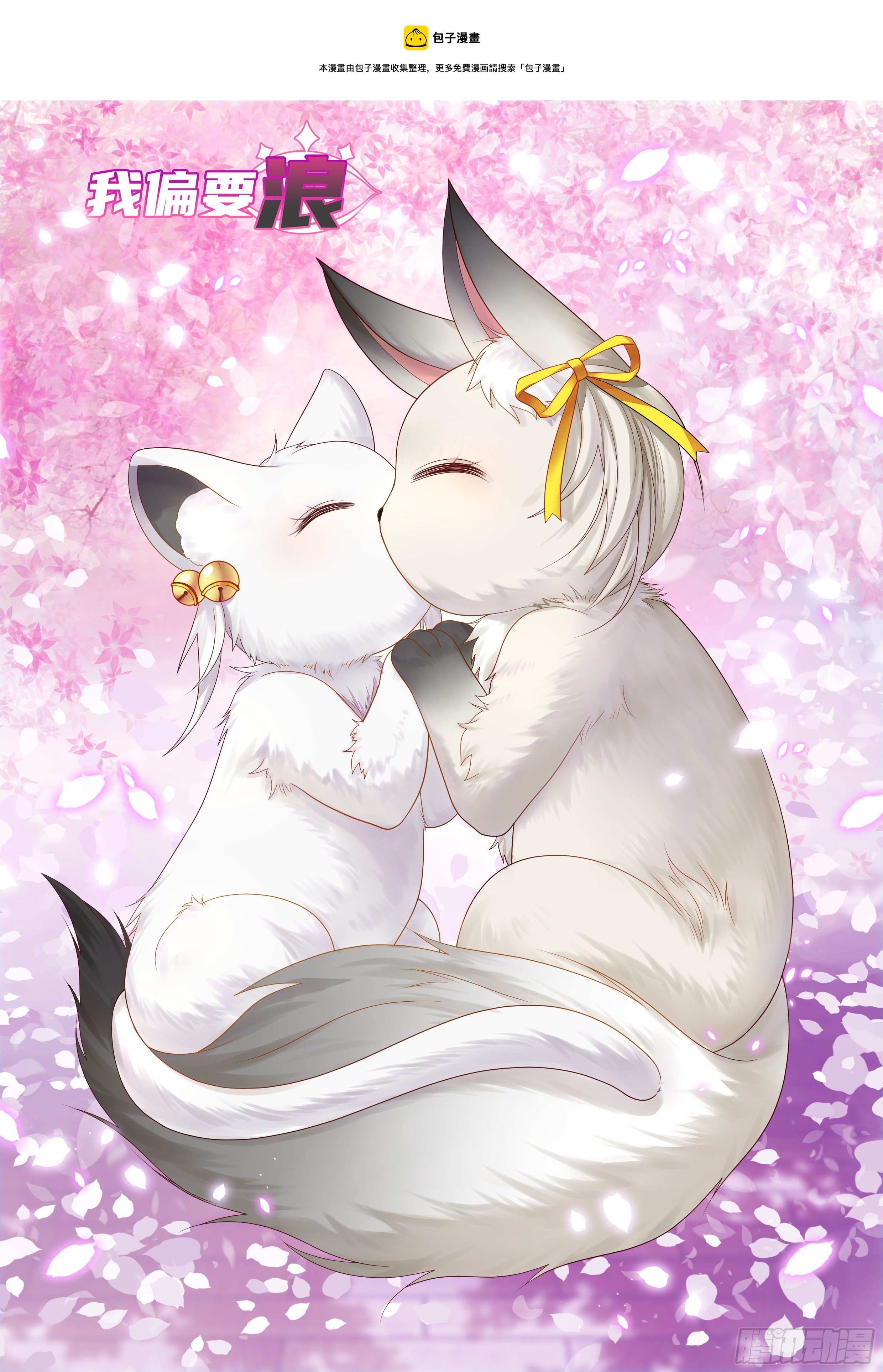 还爱我吗(1/2)-第119话