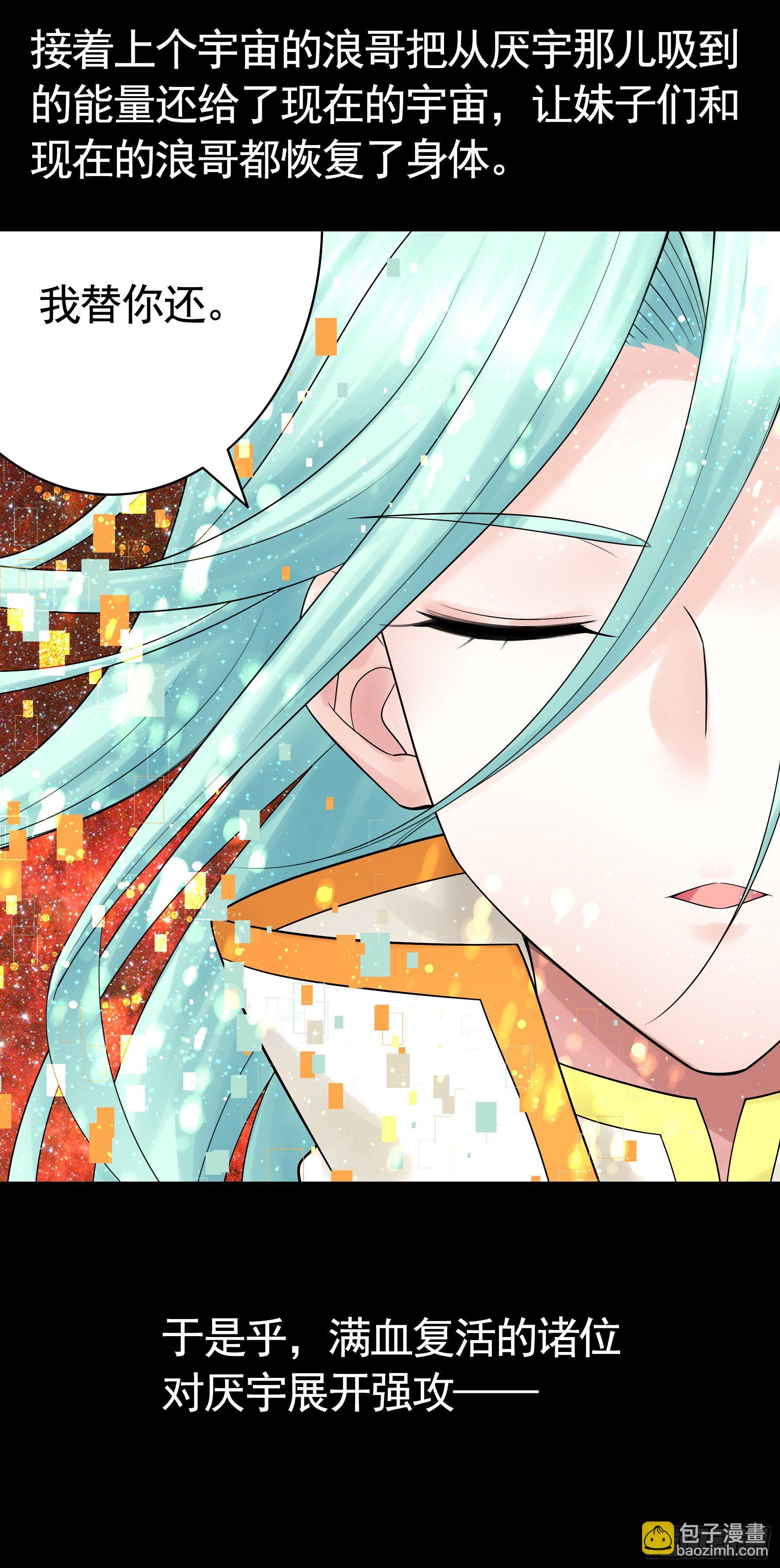 还爱我吗(1/2)-第119话