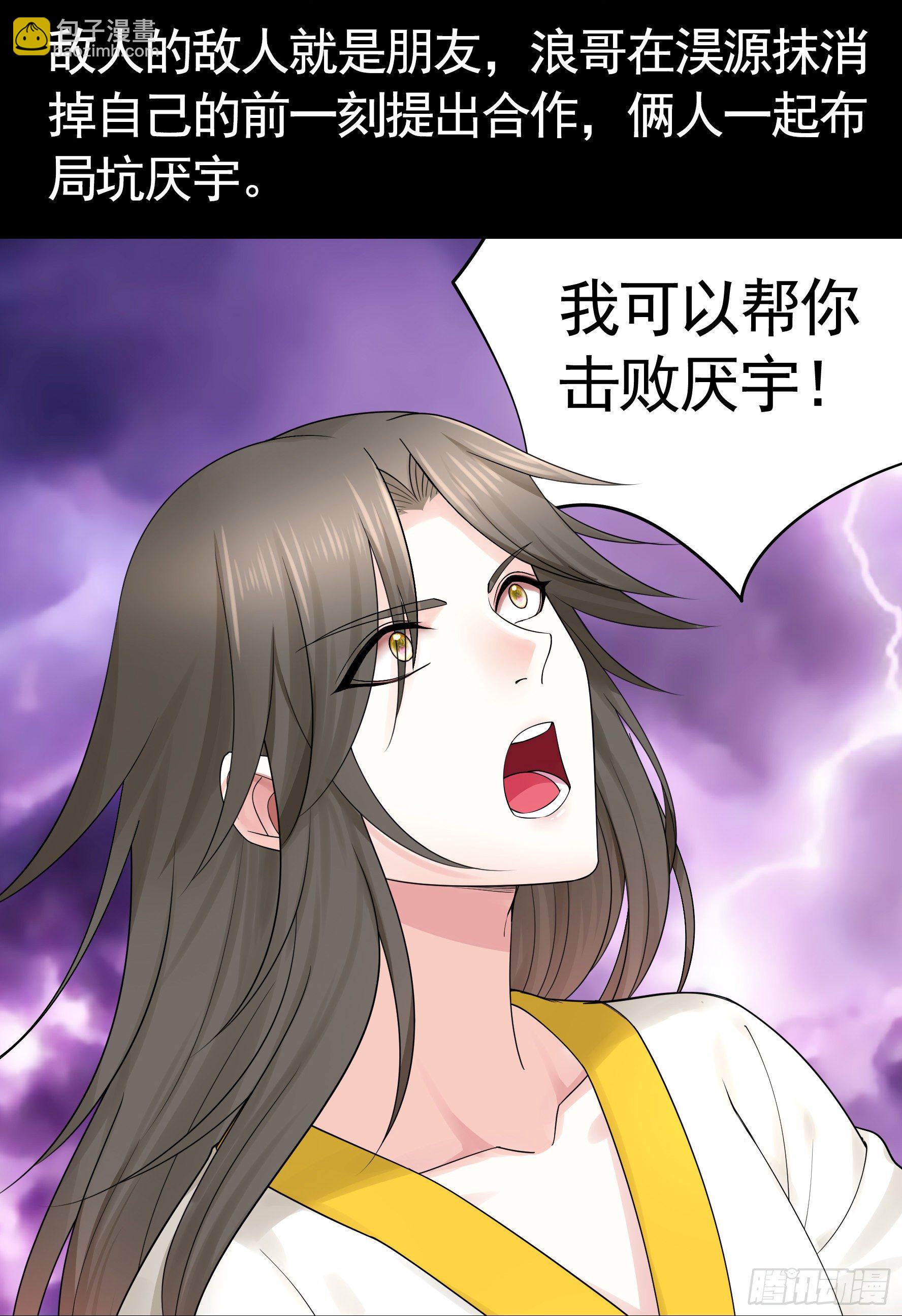 还爱我吗(1/2)-第119话