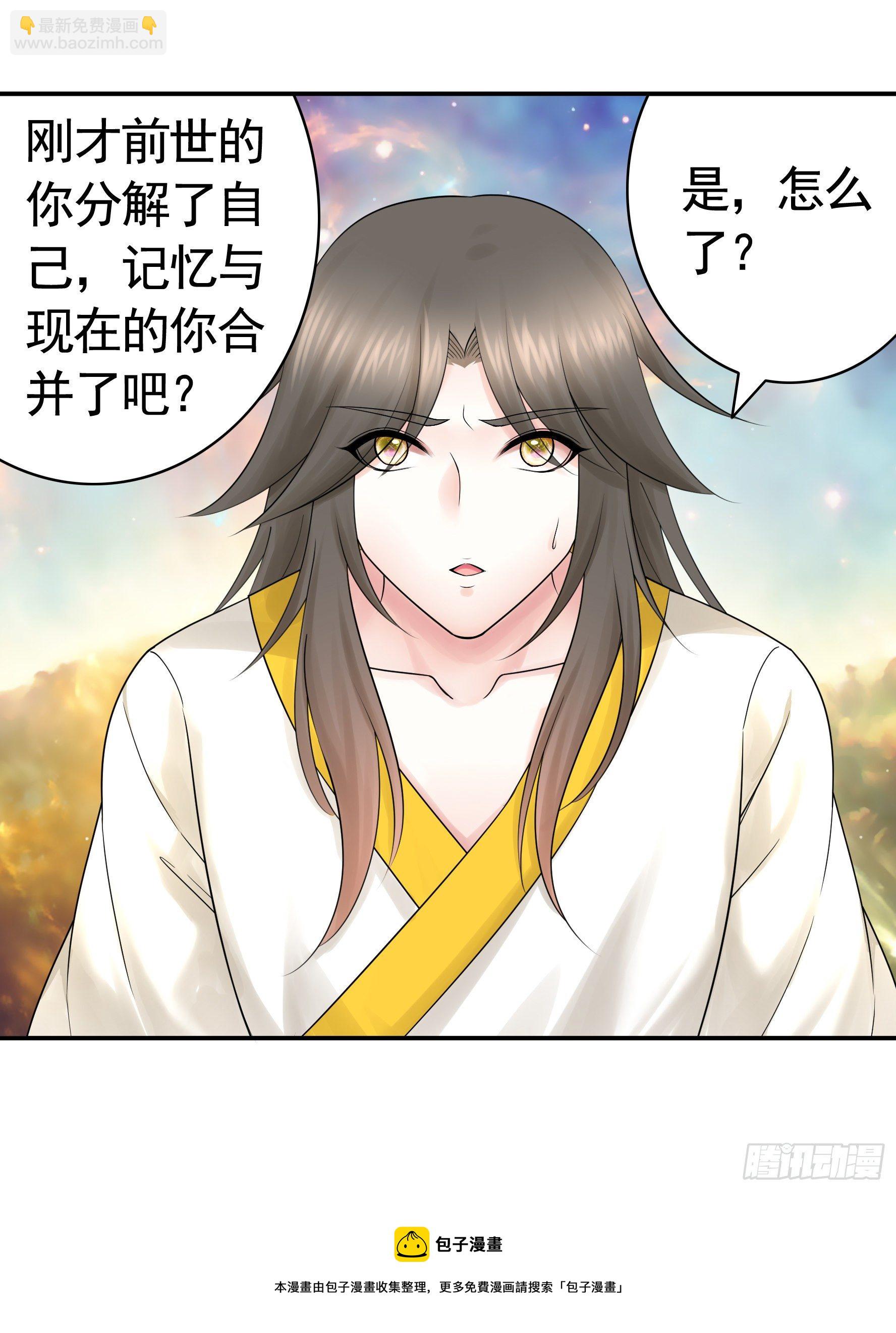 还爱我吗(1/2)-第119话