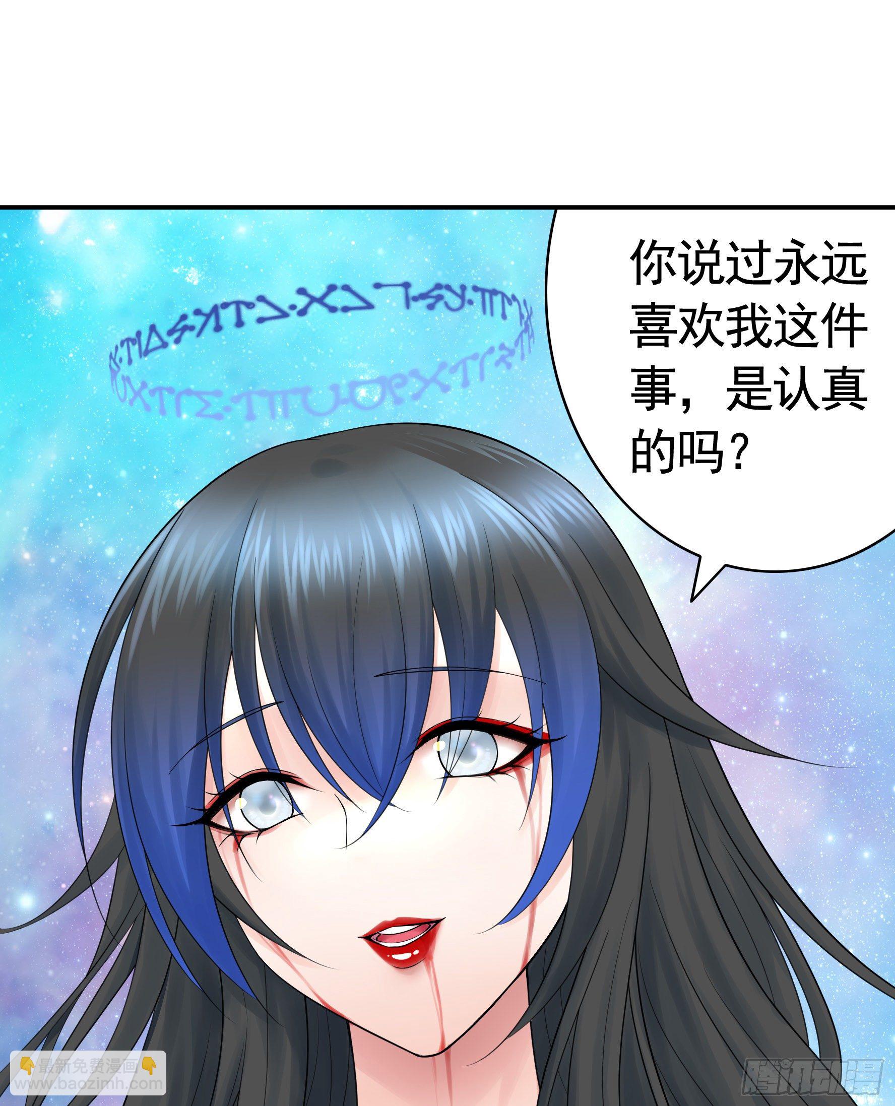 还爱我吗(1/2)-第119话