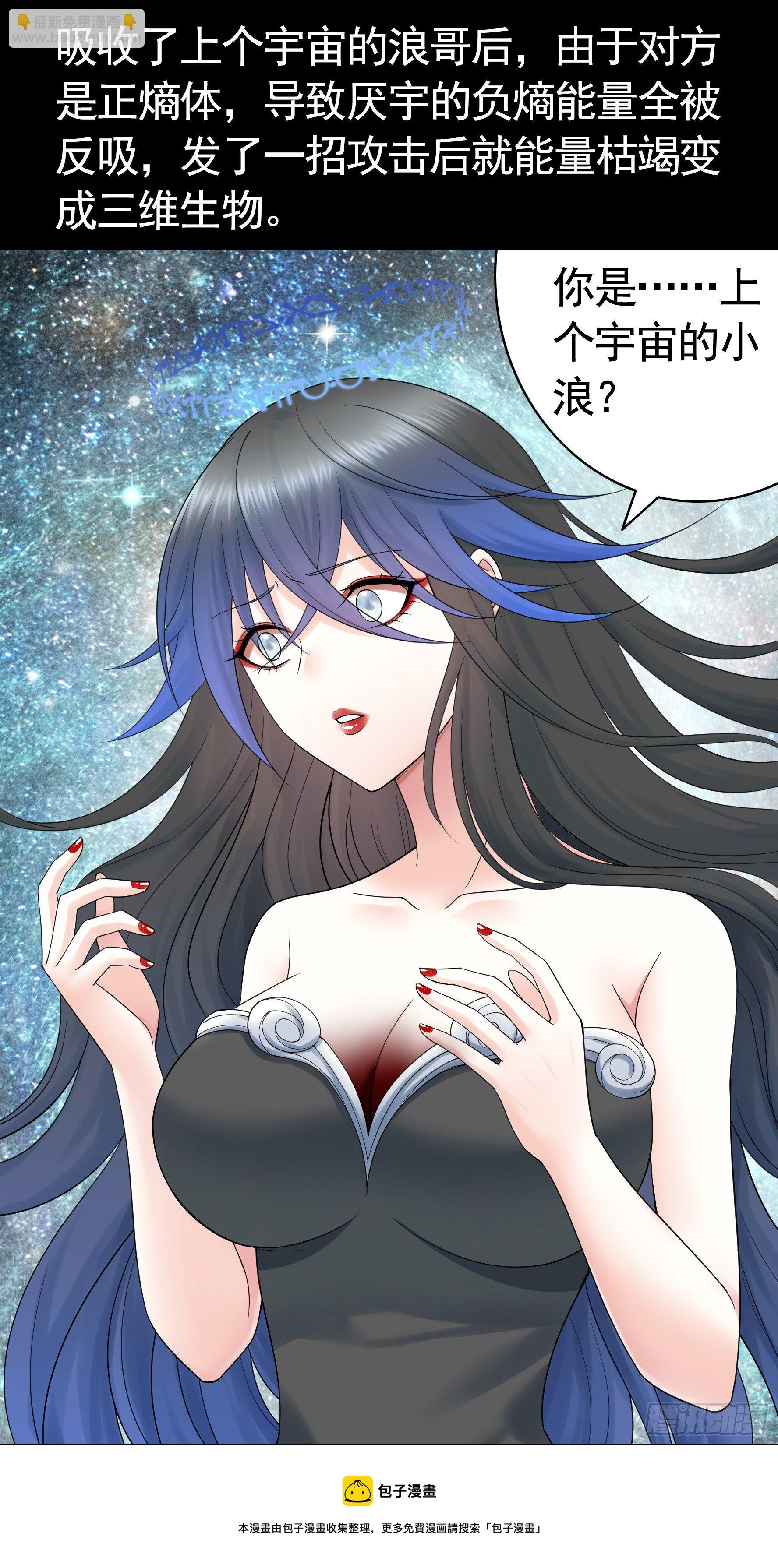 还爱我吗(1/2)-第119话