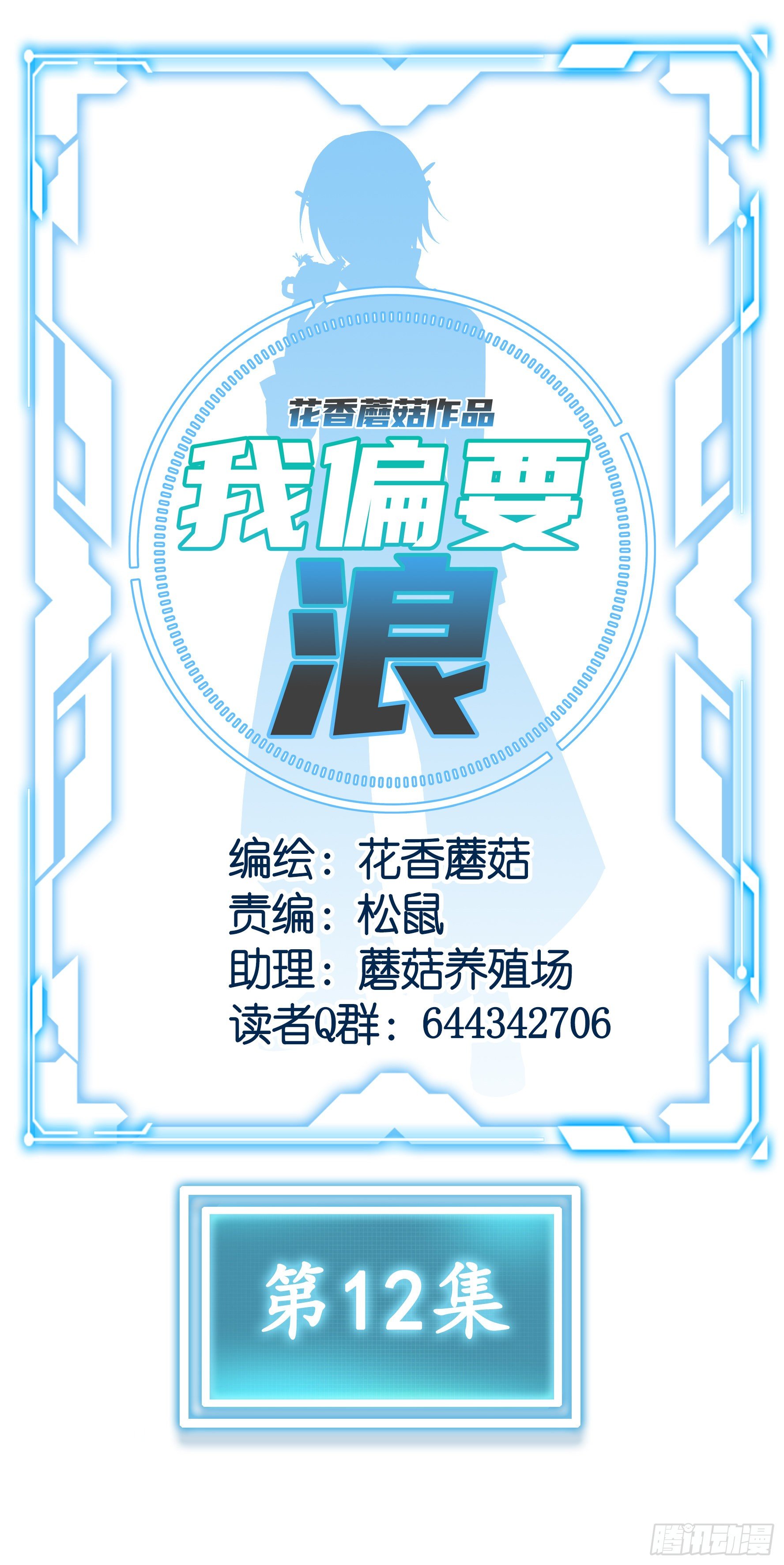 洗澡大赛怎么比？(1/2)-第13话