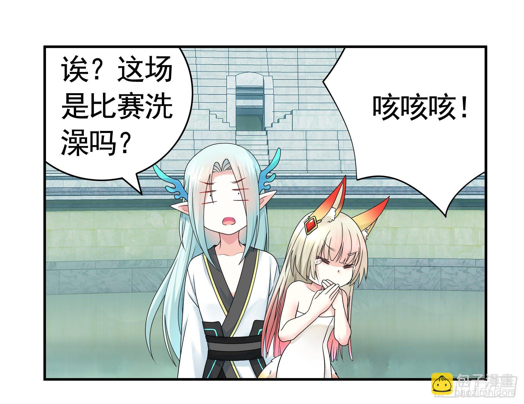 洗澡大赛怎么比？(1/2)-第13话