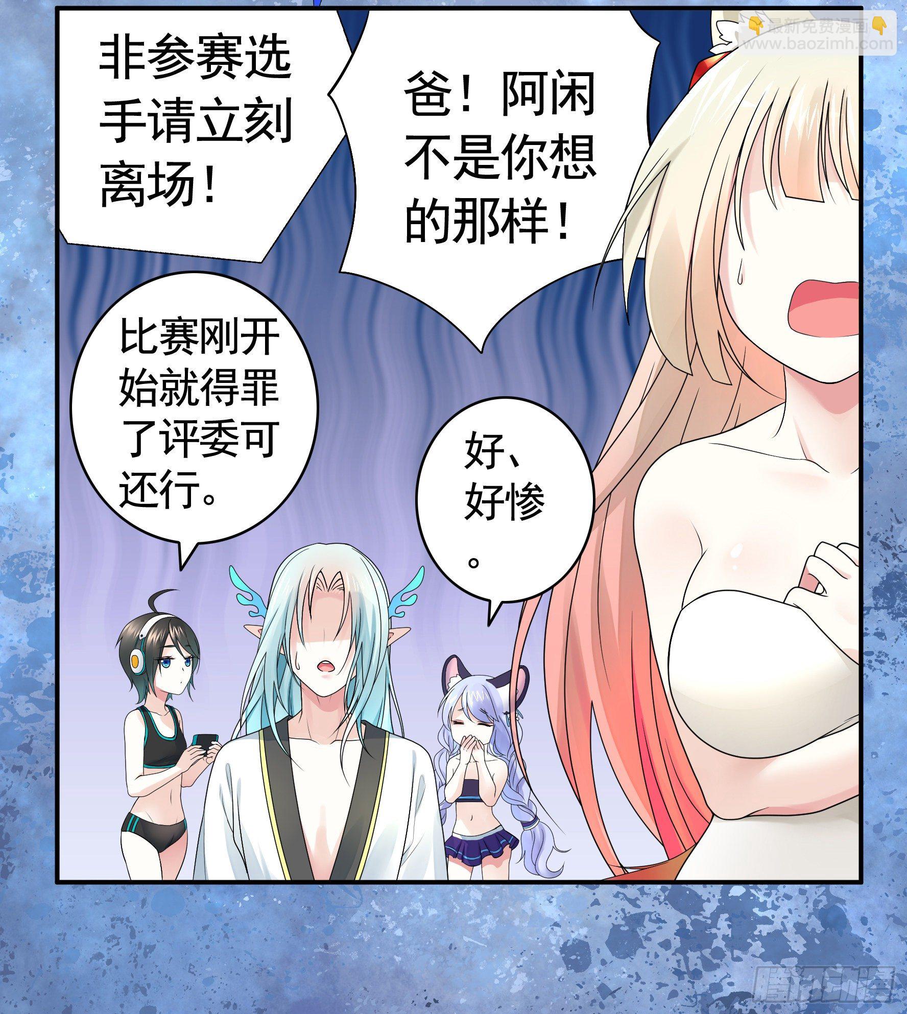 洗澡大赛怎么比？(1/2)-第13话