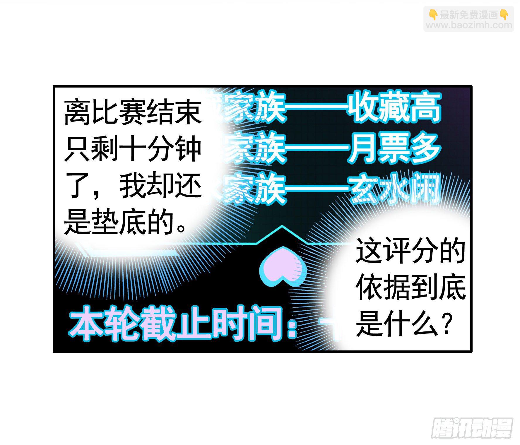 洗澡大赛怎么比？(1/2)-第13话