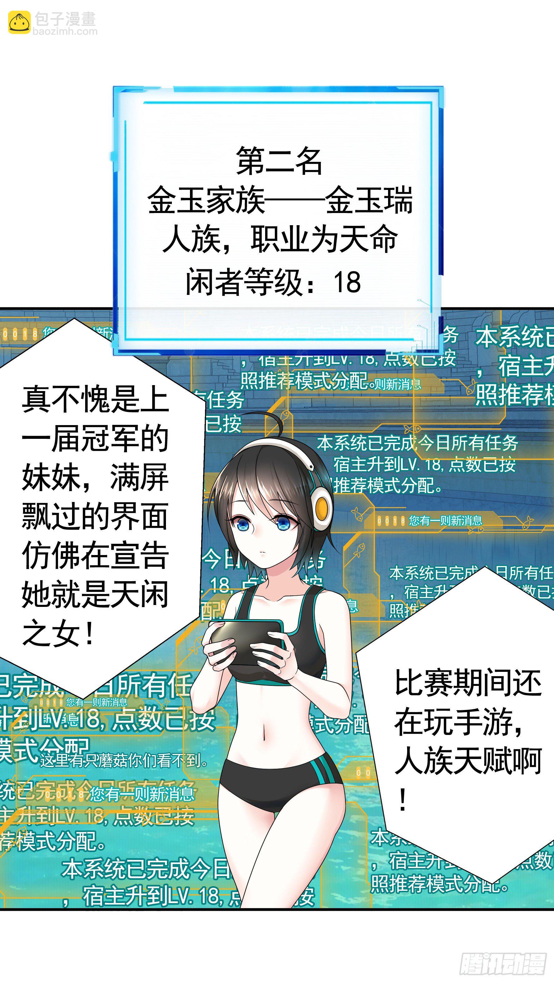 洗澡大赛怎么比？(1/2)-第13话