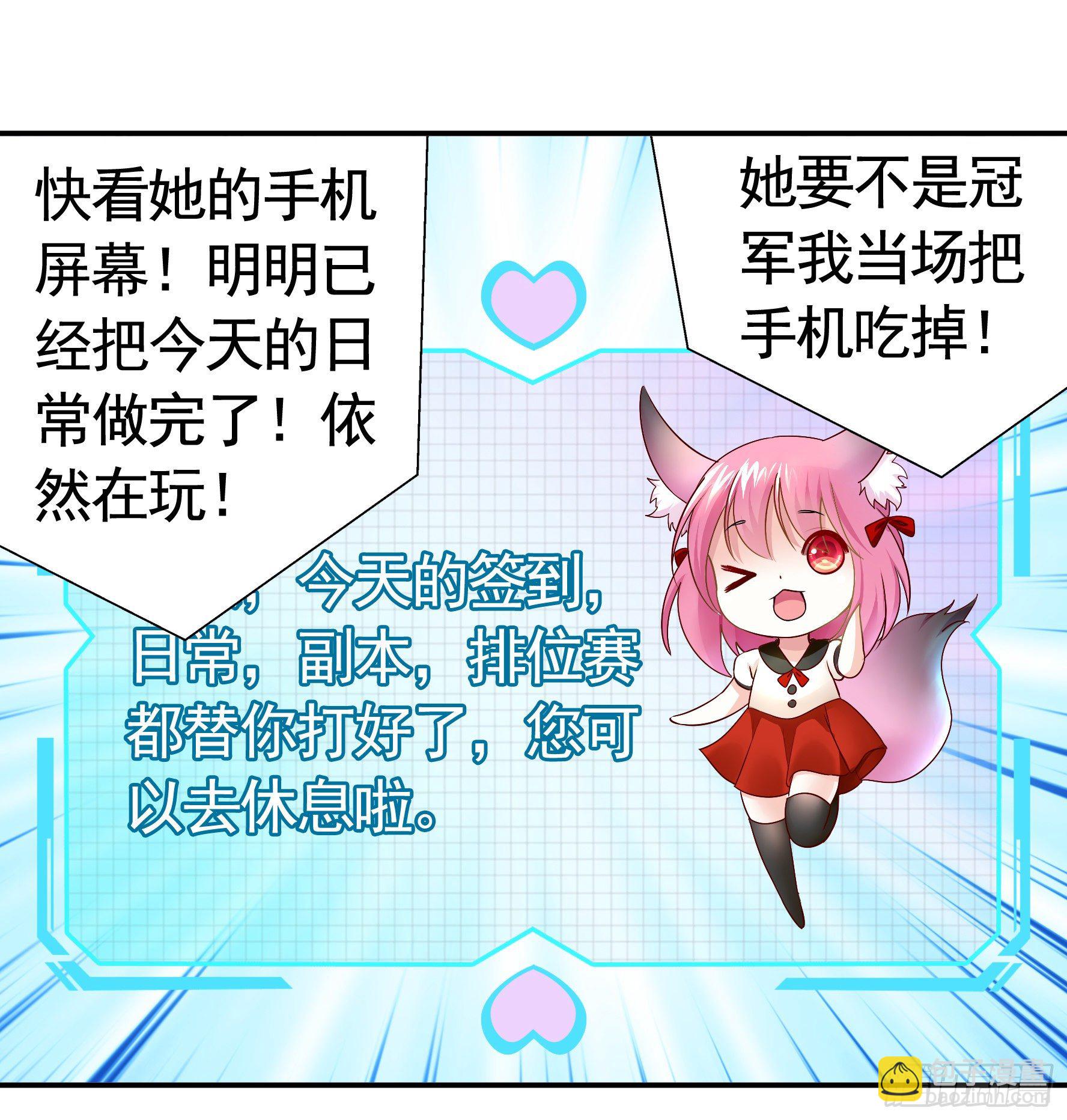 洗澡大赛怎么比？(1/2)-第13话