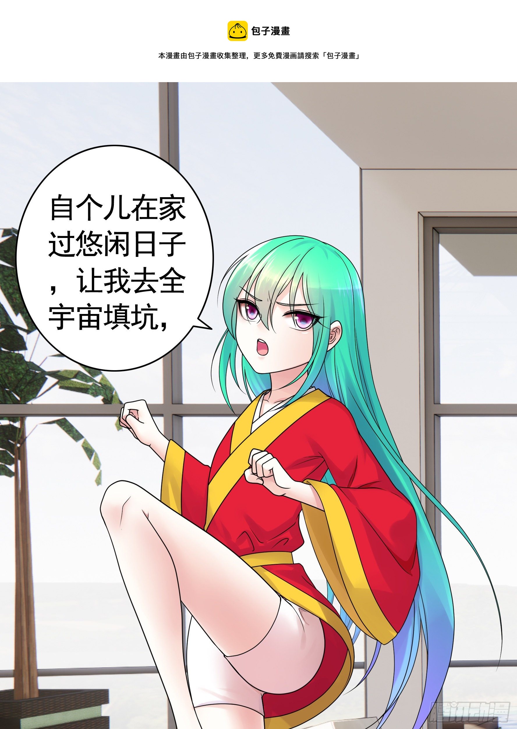 希望永存(1/2)-第121话